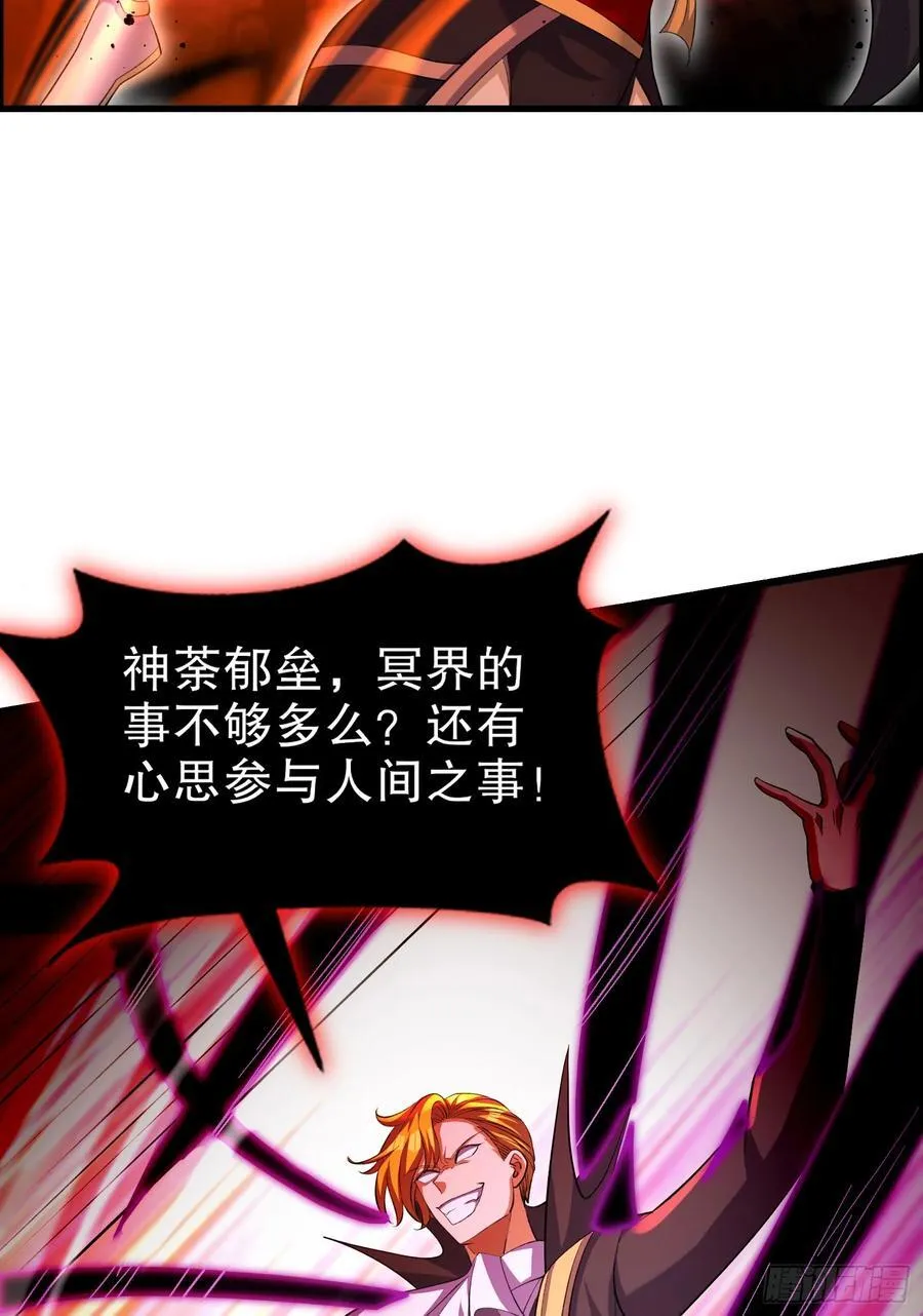 开局吻上裂口女漫画,第183话 终极神鬼之战！2图