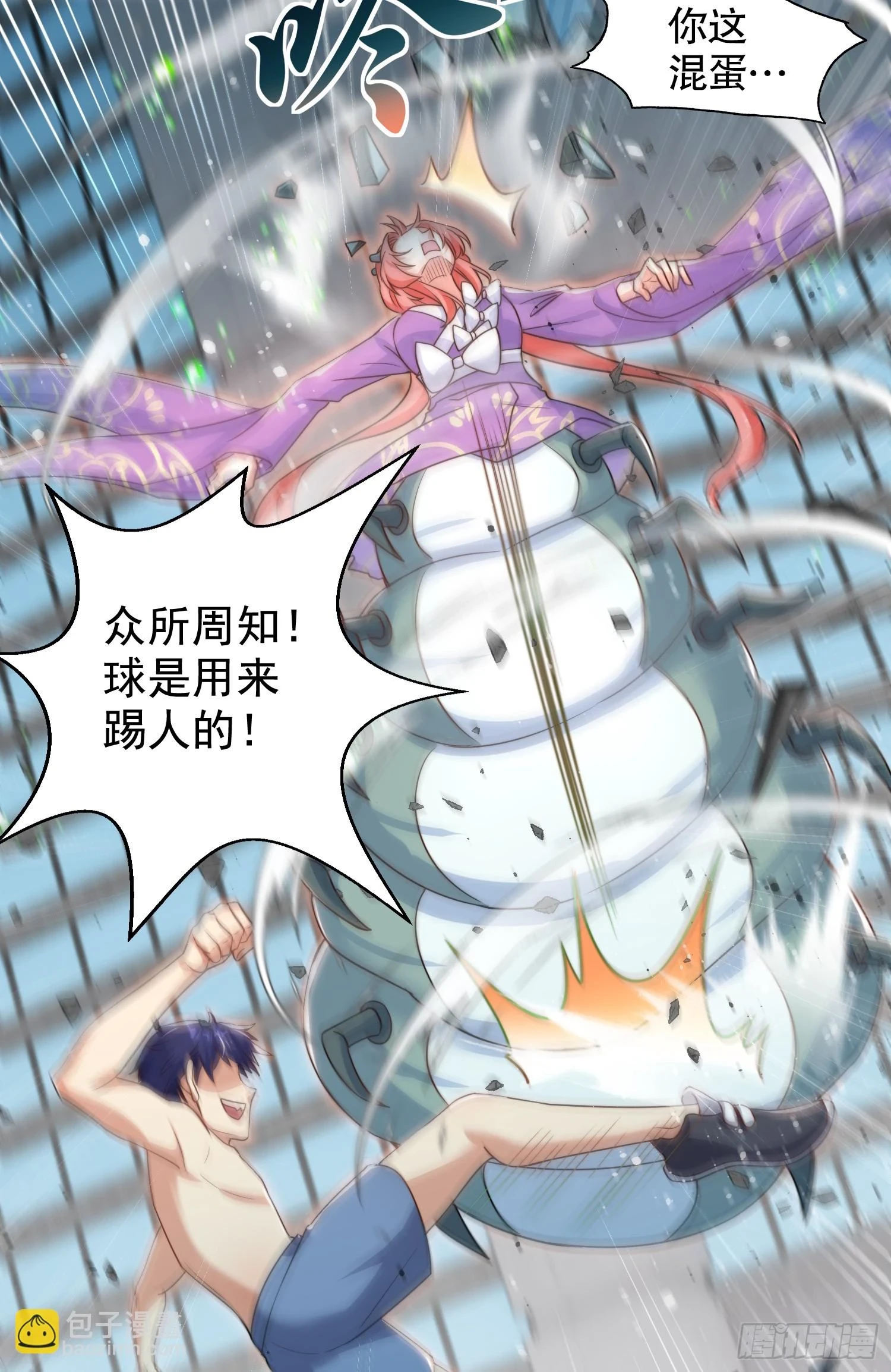 开局吻上裂口女漫画,第119话 蜘蛛女王新妇罗！2图