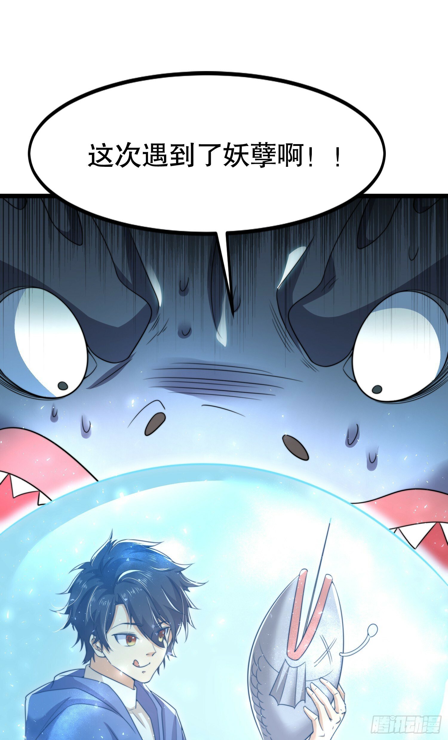 开局吻上裂口女漫画,第144话 红叶的生日考验！1图