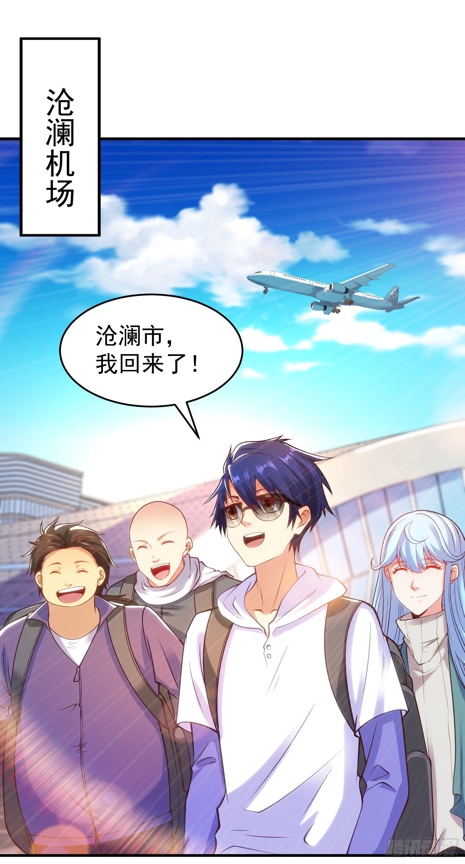 开局吻上裂口女漫画,第67话我真不是明星！2图