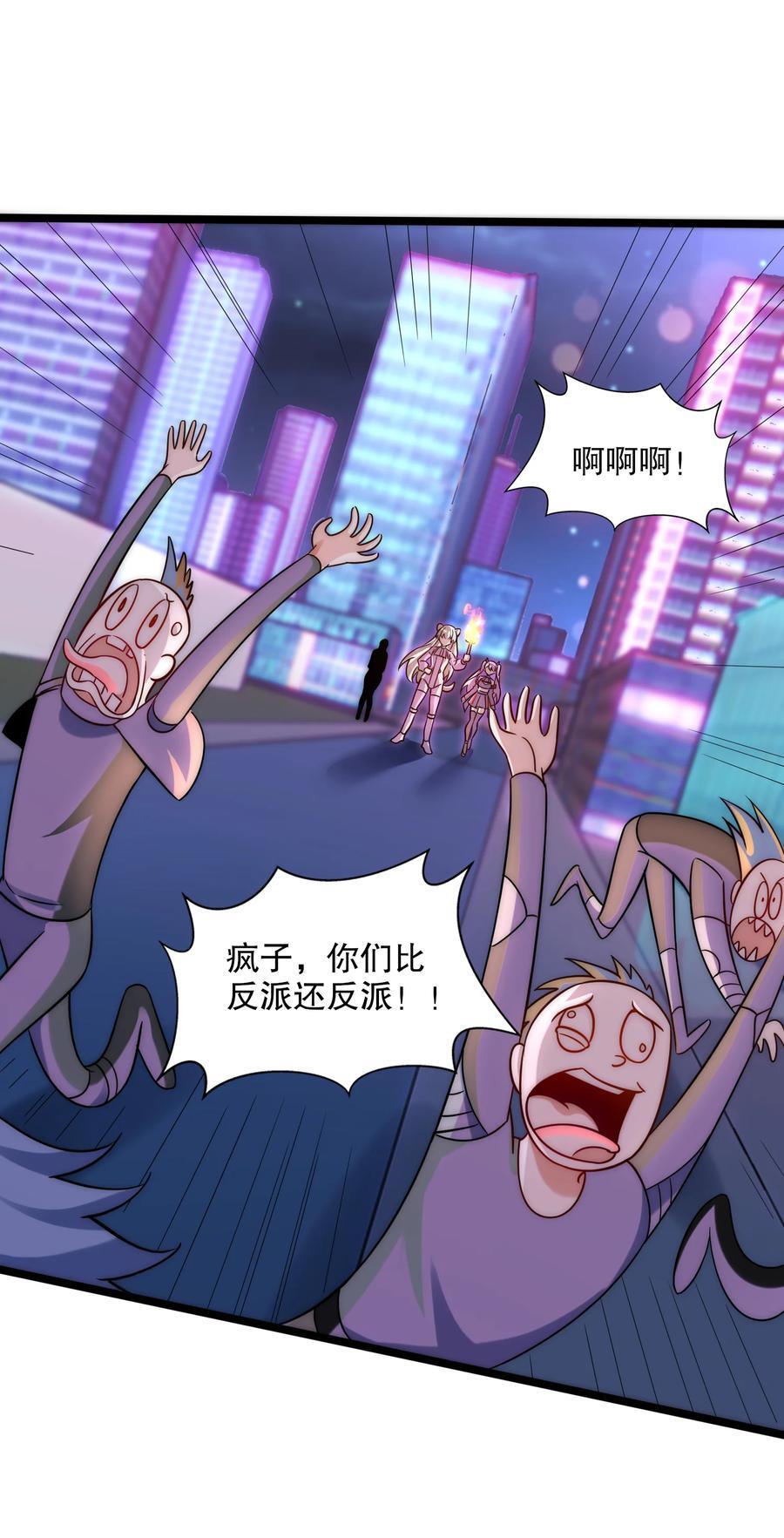 开局吻上裂口女漫画,第168话 偶遇少女科学家1图