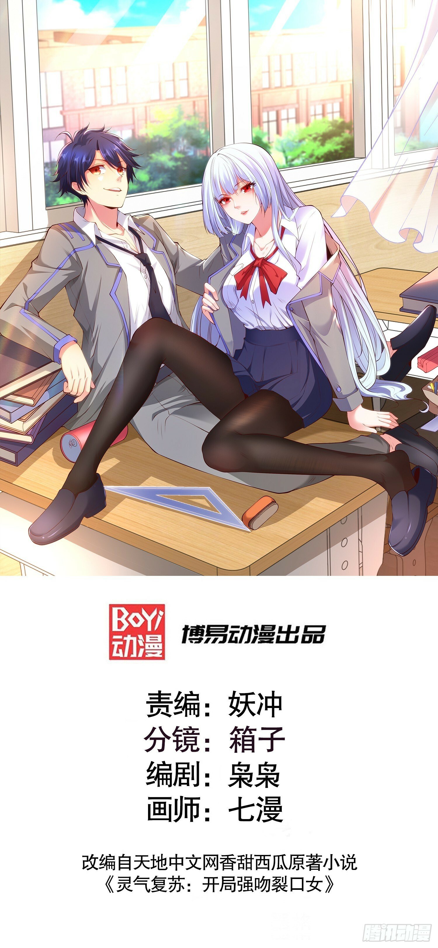 开局吻上裂口女漫画,第145话 塔罗牌鬼怪-隐者！1图