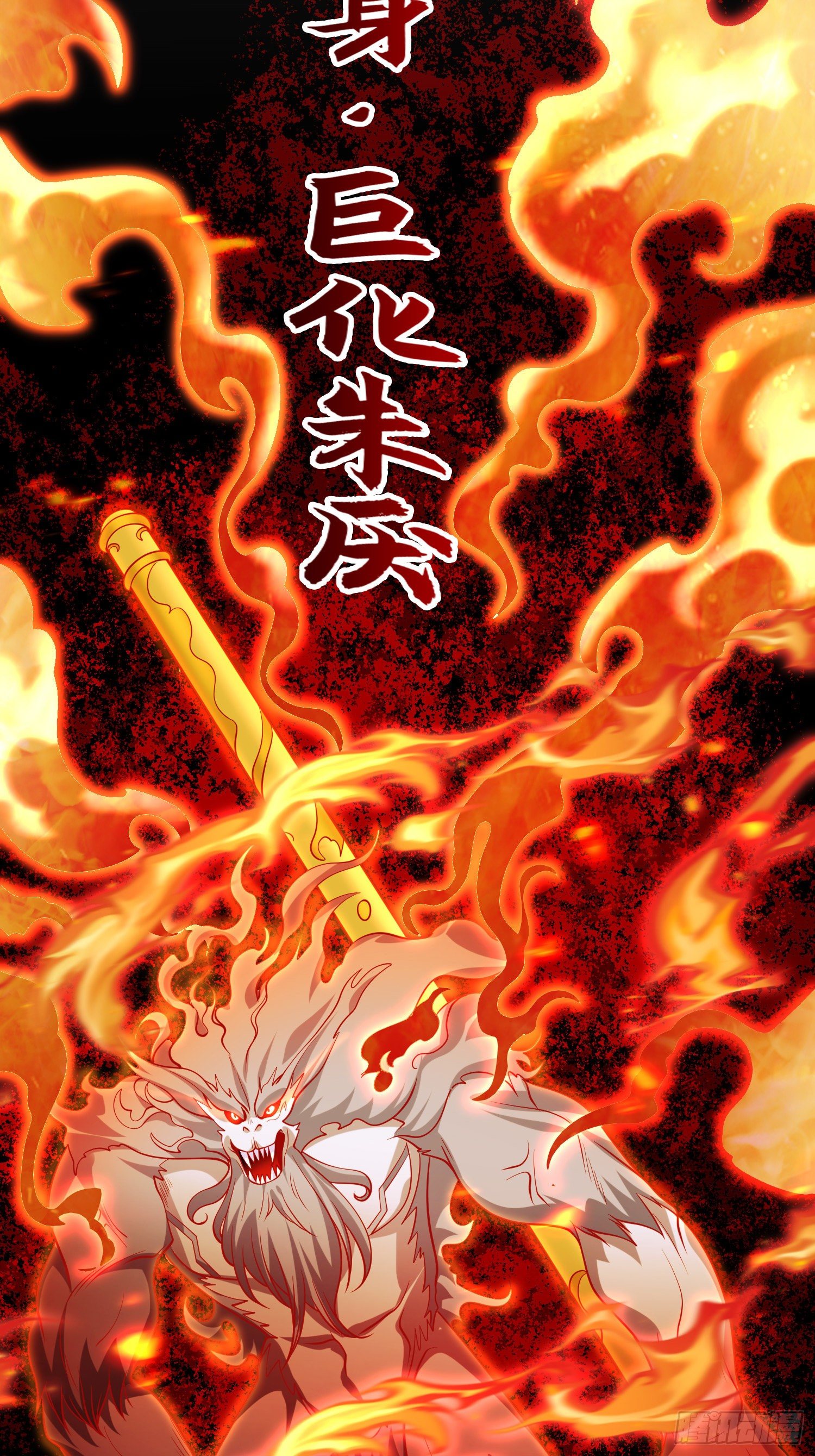 开局吻上裂口女漫画,第34话 以雷霆击碎黑暗1图