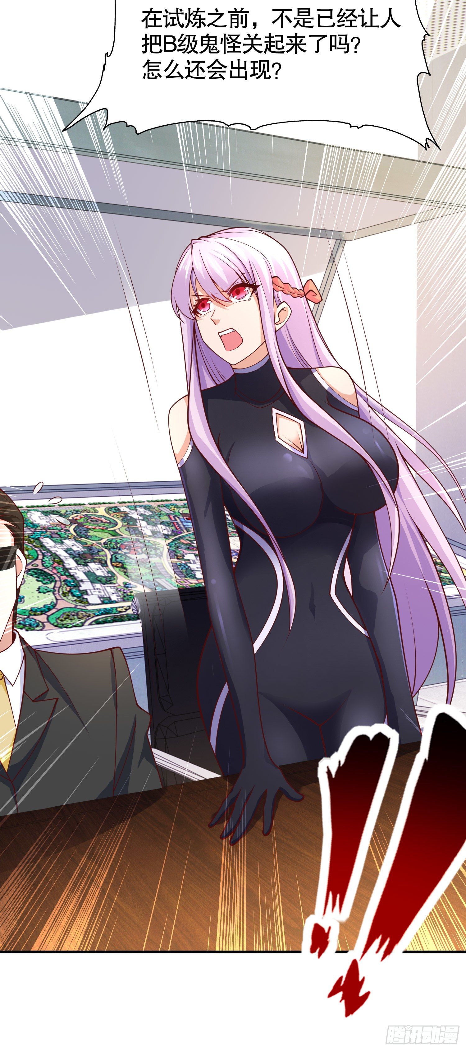 开局吻上裂口女漫画,第24话 血夜鬼王出世1图
