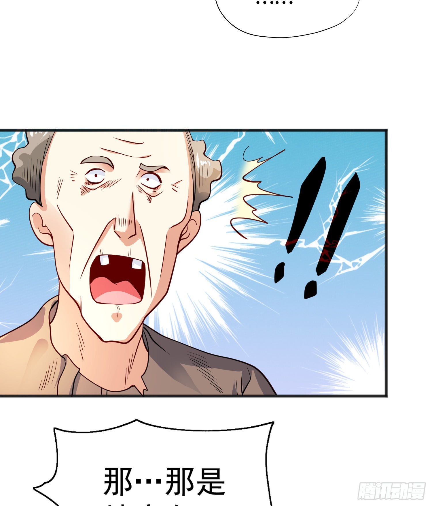 开局吻上裂口女漫画,第83话 水淹铁甲城1图