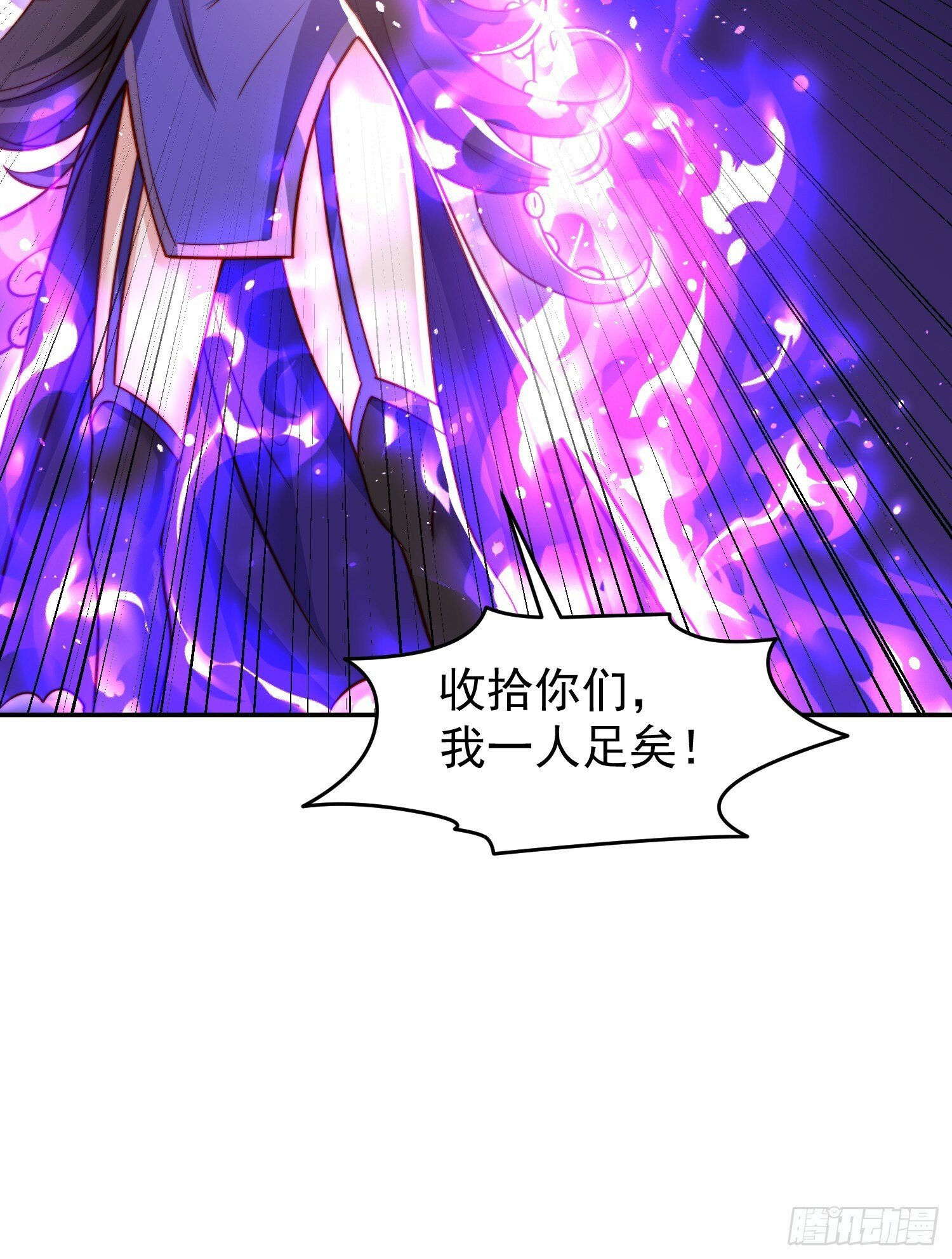 开局吻上裂口女漫画,第150话 和愚者老阿姨打牌1图