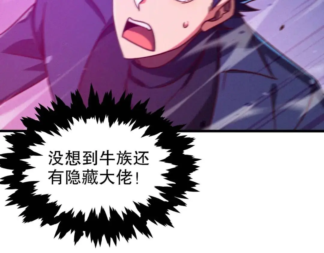 开局吻上裂口女漫画,第178话 铠甲林缺VS牛头人1图