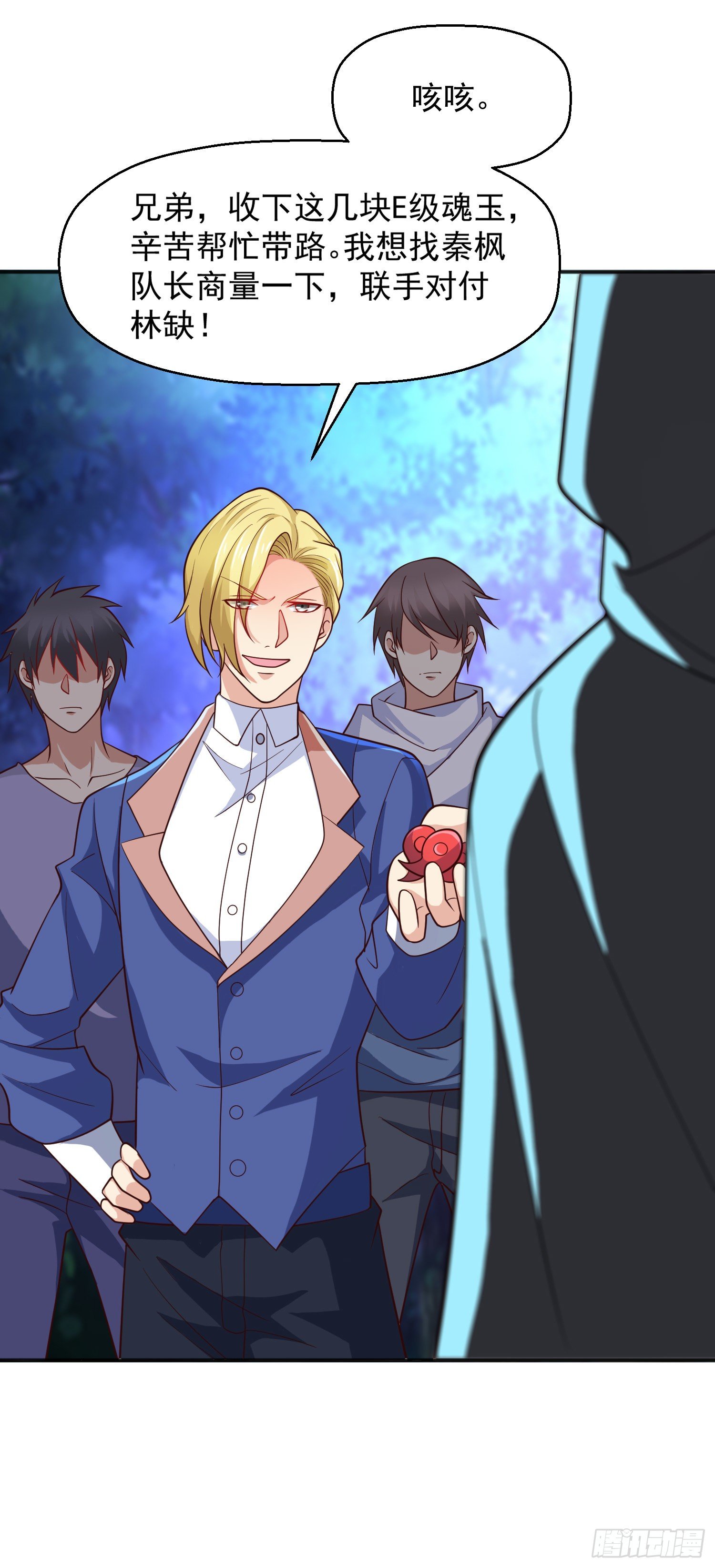 开局吻上裂口女漫画,第23话 决战夜叉鬼！2图