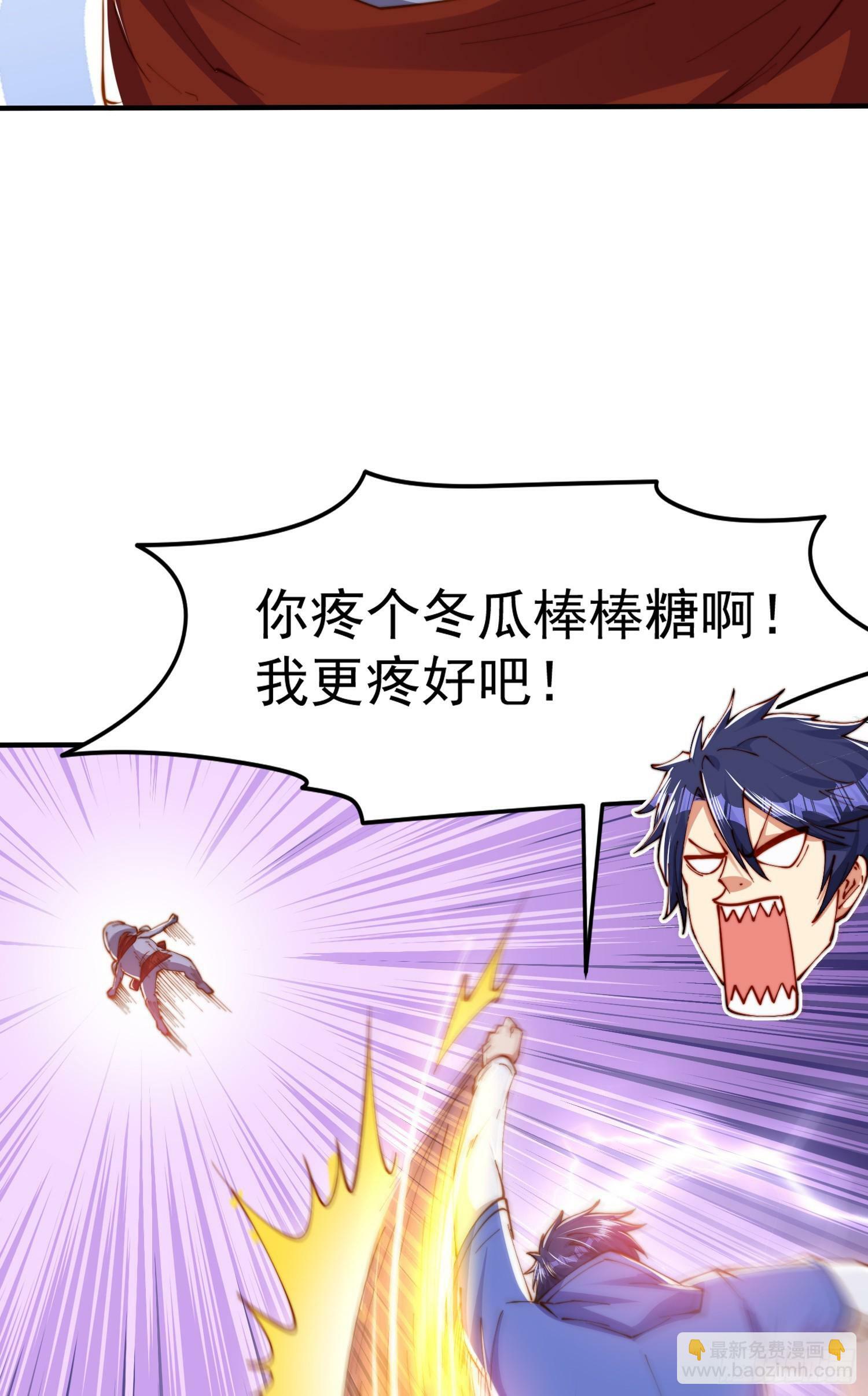 开局吻上裂口女漫画,第144话 红叶的生日考验！1图