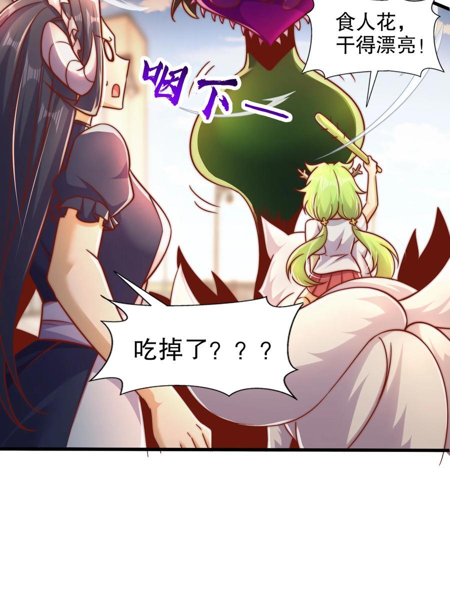 开局吻上裂口女漫画,第166话 神荼和郁垒是美女？1图