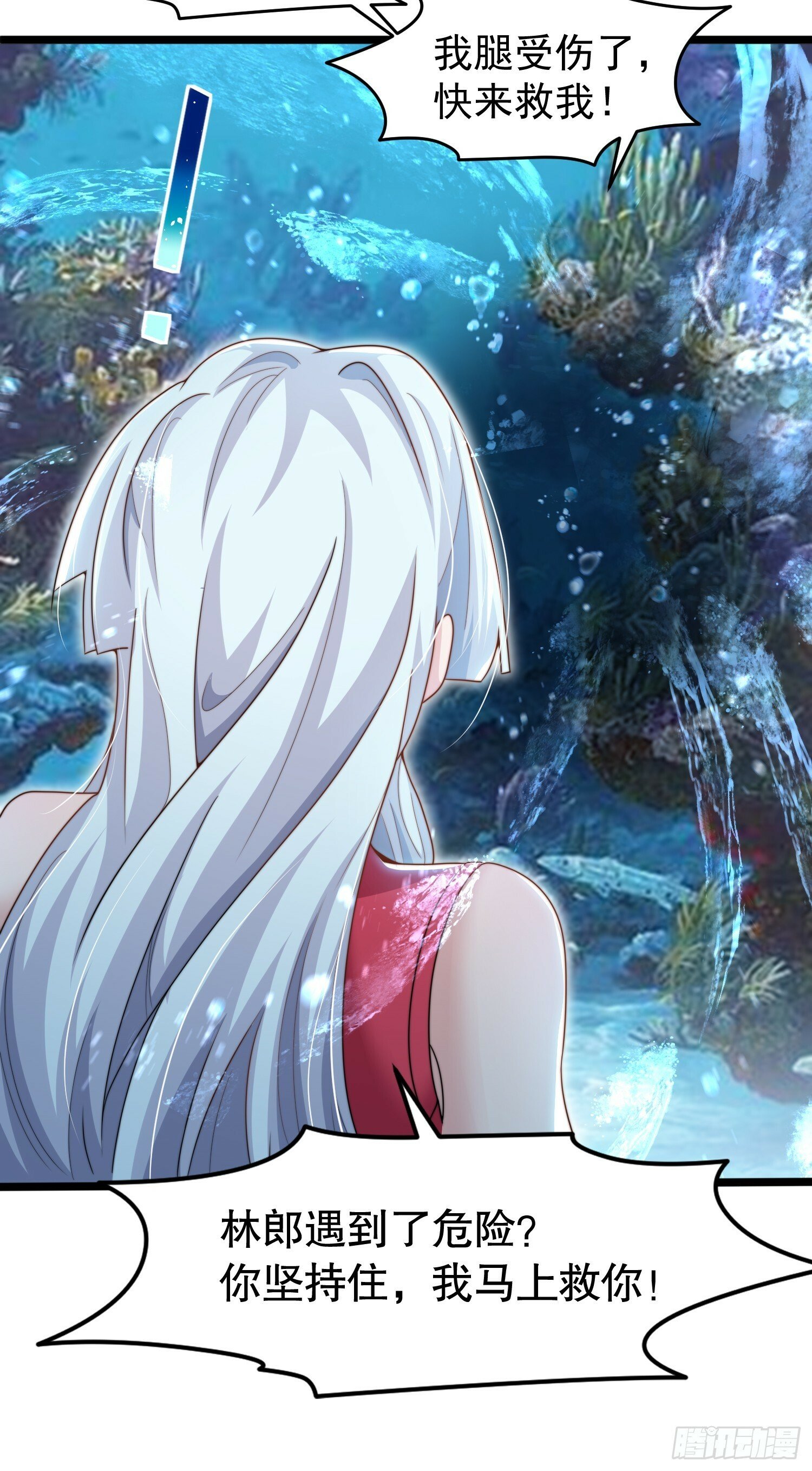 开局吻上裂口女漫画,第144话 红叶的生日考验！2图