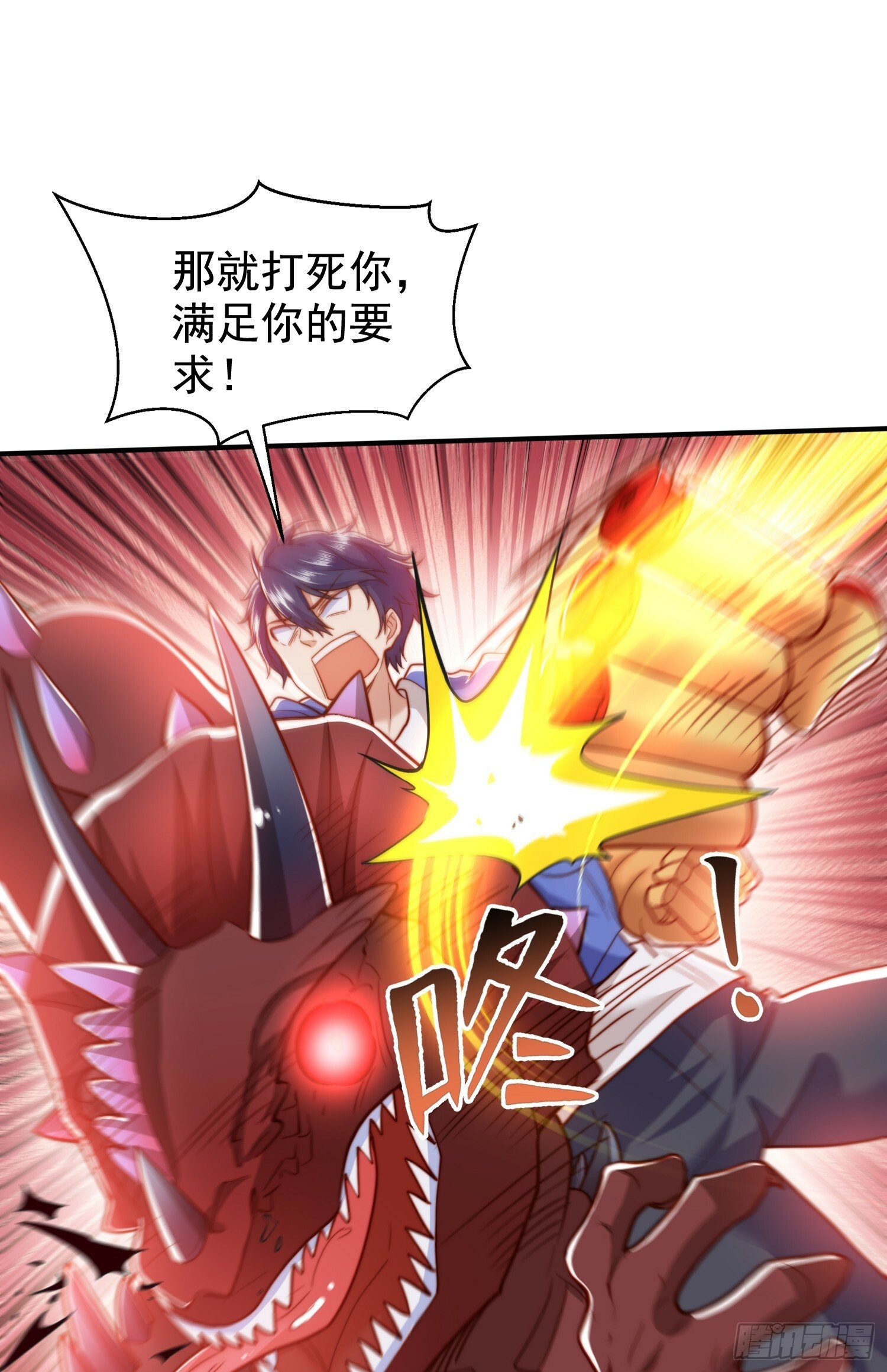 开局吻上裂口女漫画,第139话 用烧烤征服反派！1图