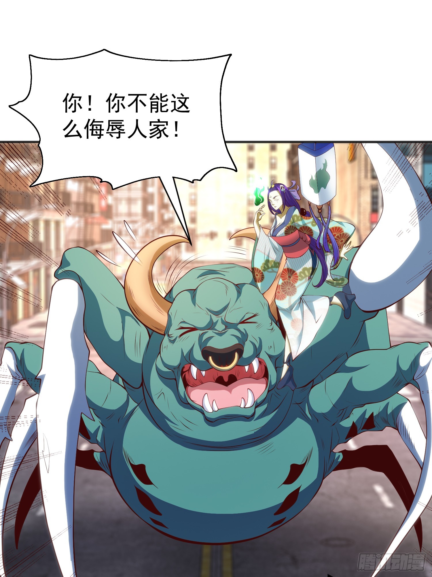 开局吻上裂口女漫画,第106话 合力斩杀青行灯1图