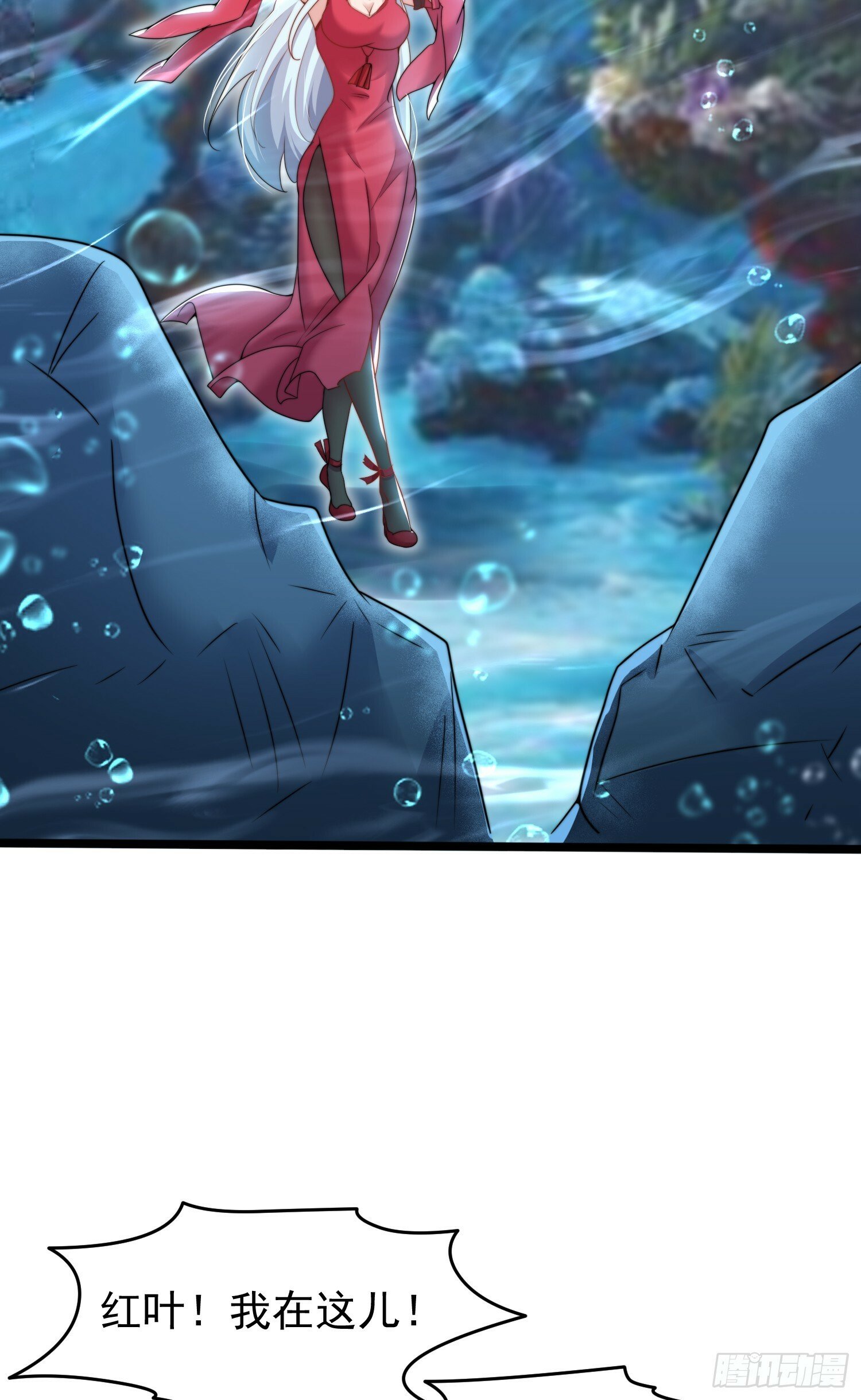 开局吻上裂口女漫画,第144话 红叶的生日考验！1图