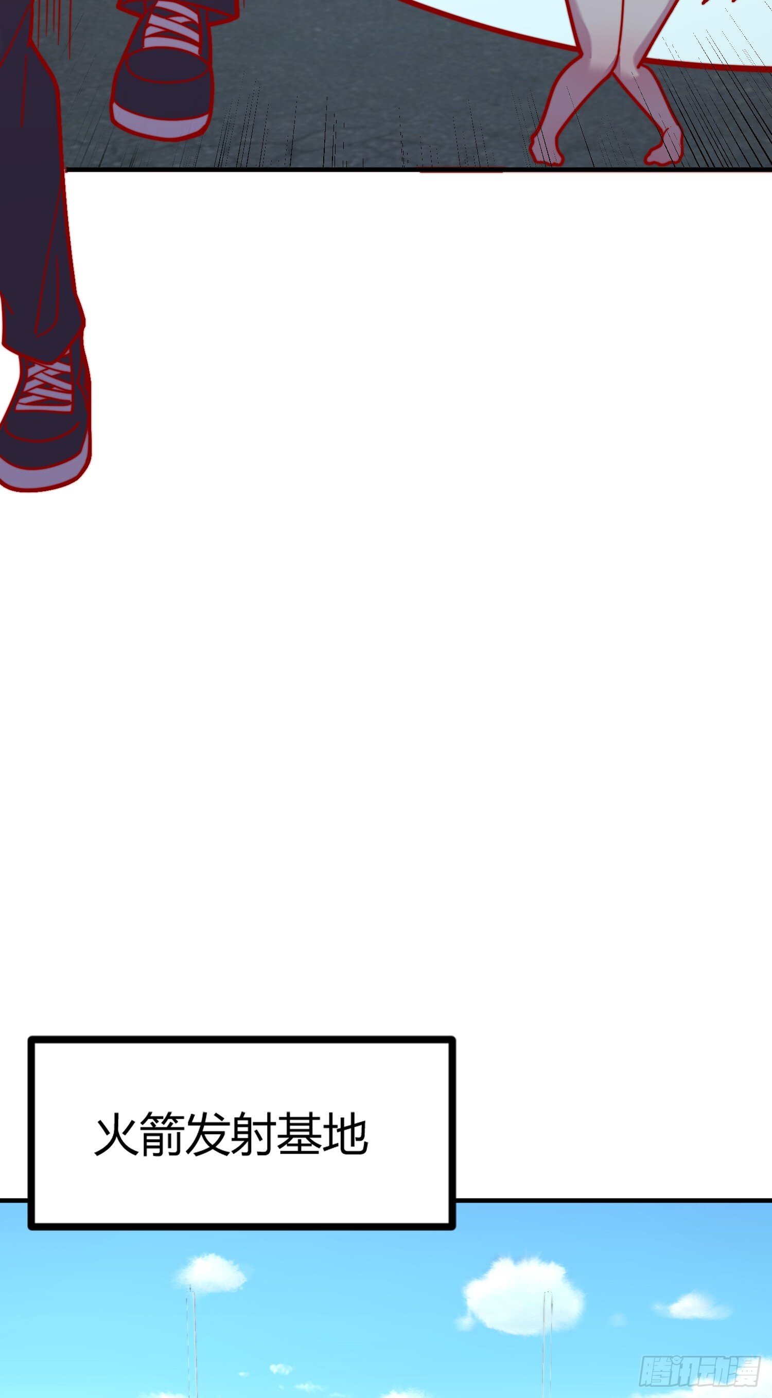 开局吻上裂口女漫画,第159话 喝药上天的蛄蛹者1图