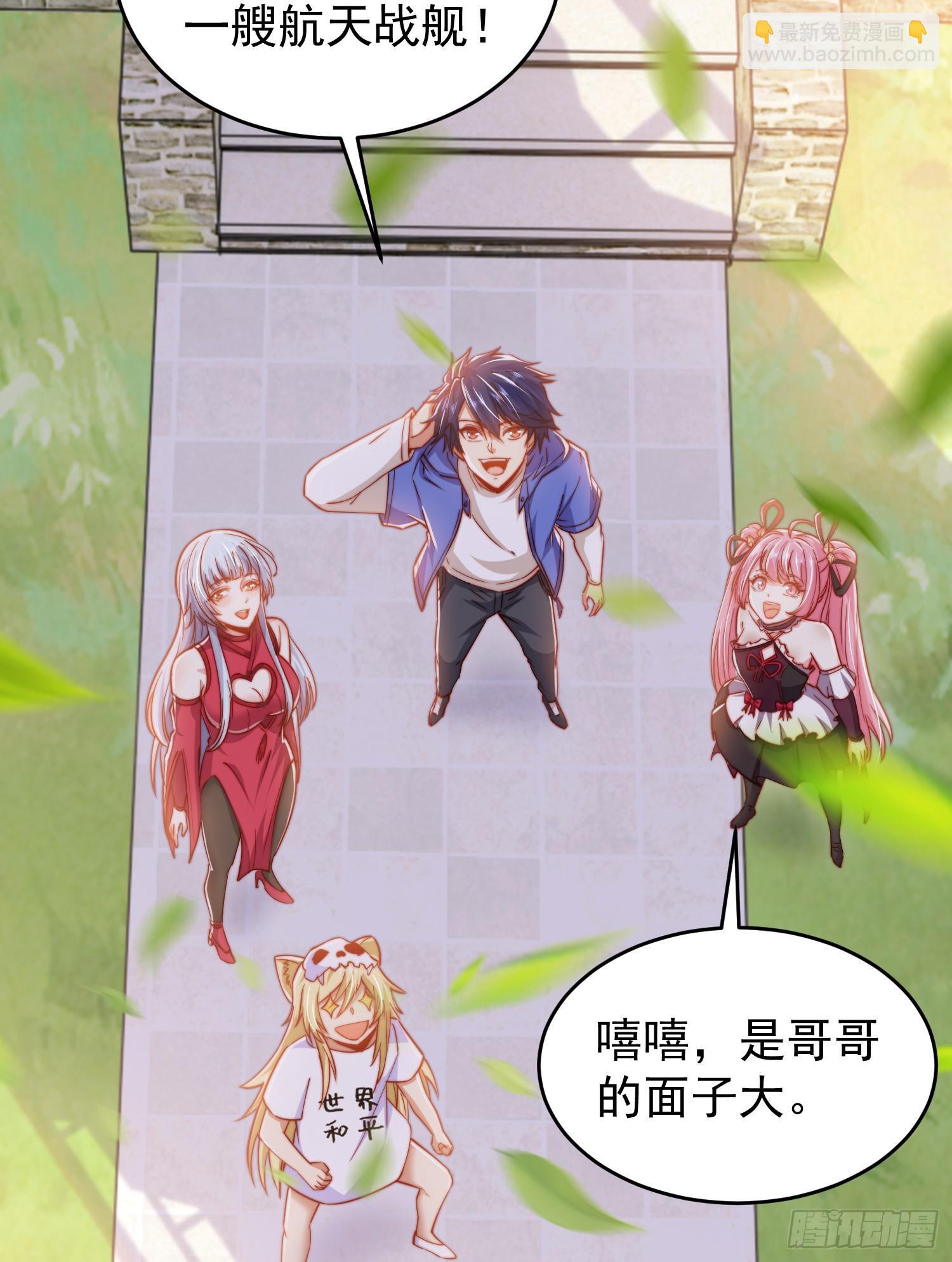 开局吻上裂口女漫画,第155话 在西国直播女装2图