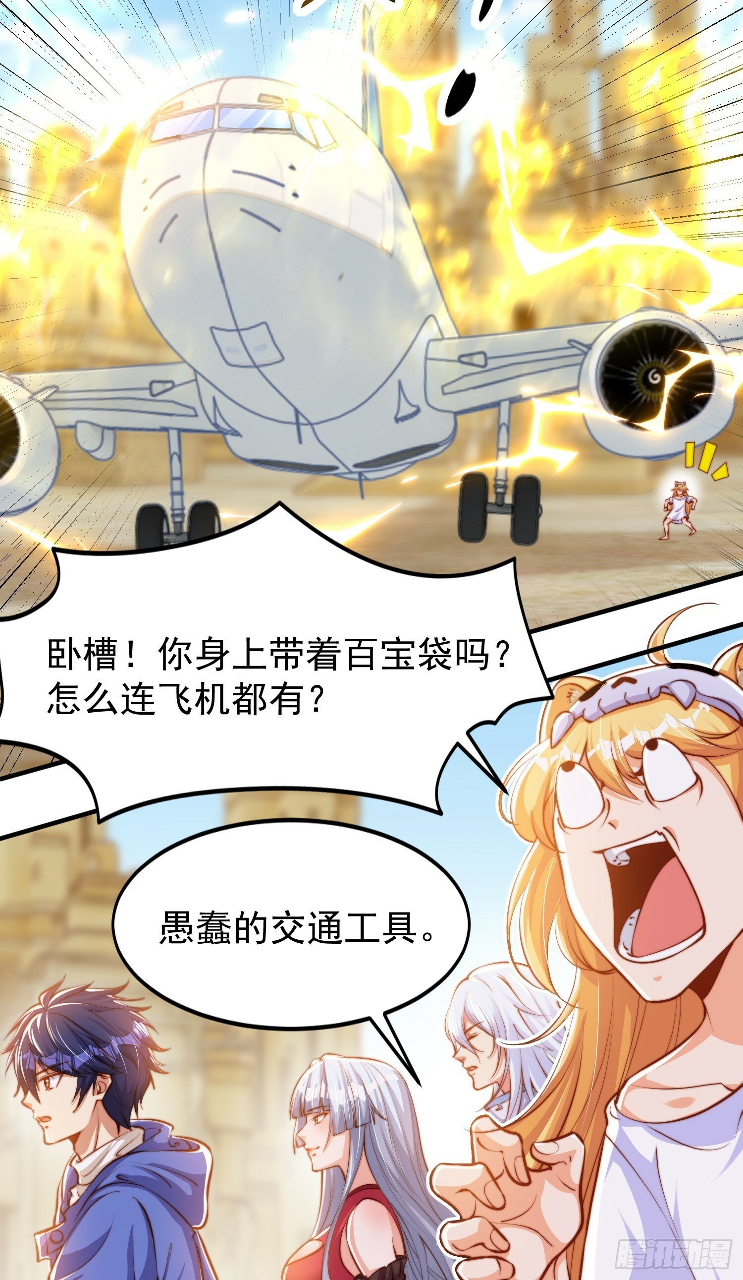 开局吻上裂口女漫画,第146话 指鼠为鸭的魔术师1图