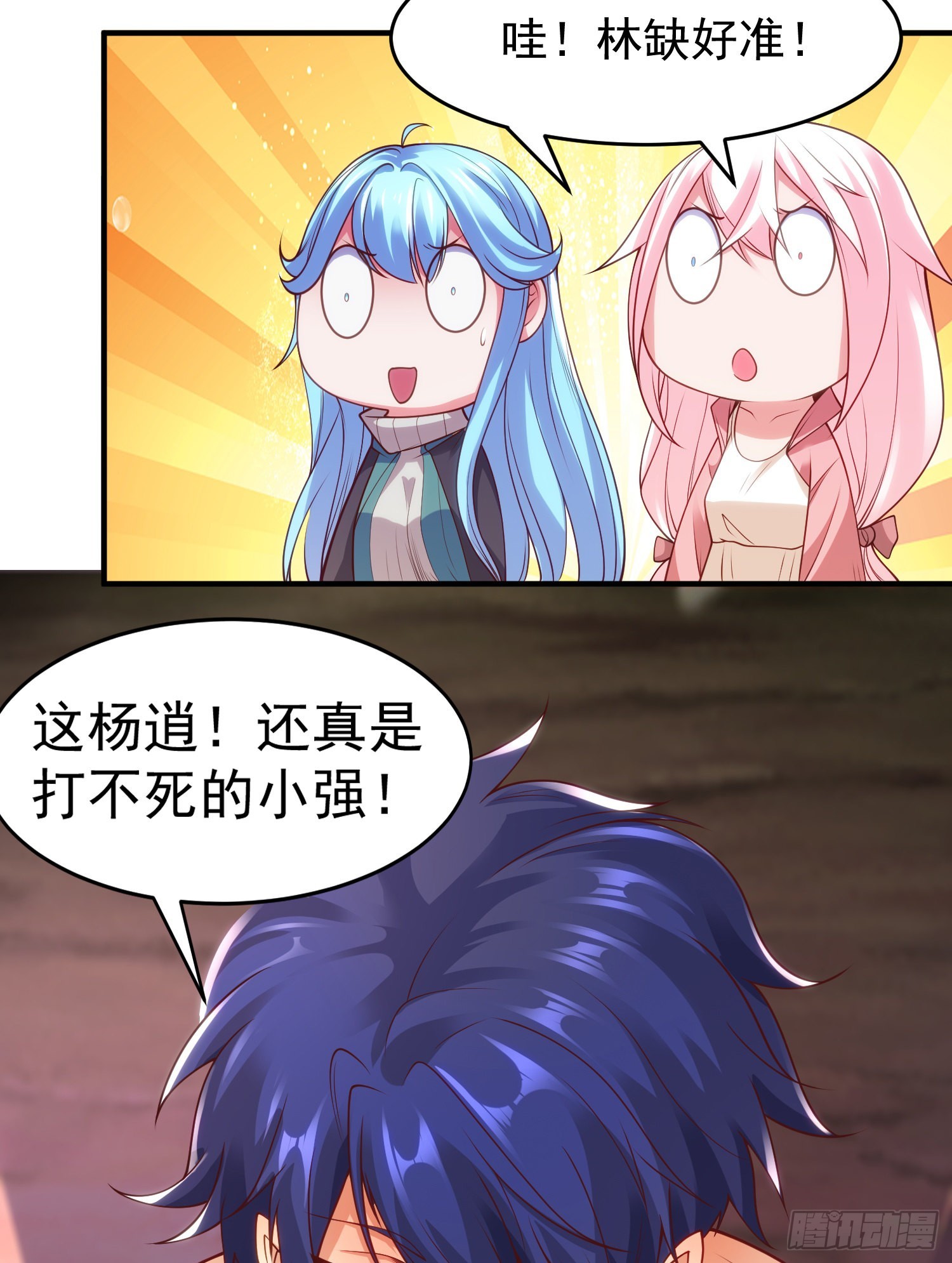 开局吻上裂口女漫画,第72话一家人的海滩狂欢1图