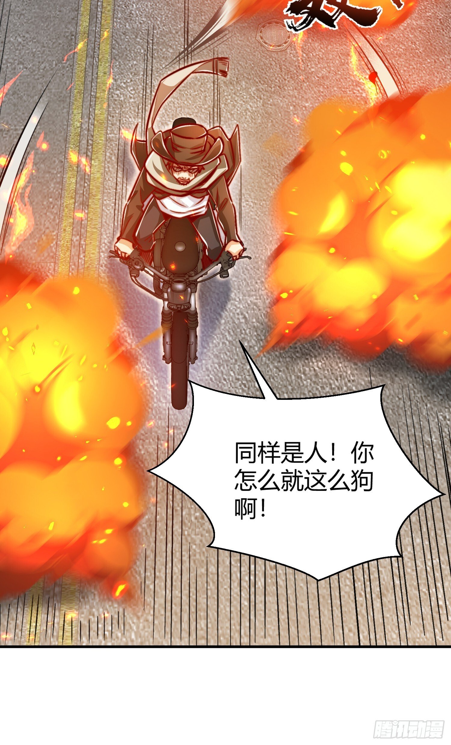 开局吻上裂口女漫画,第163话 毁了鸭枪王演唱会2图