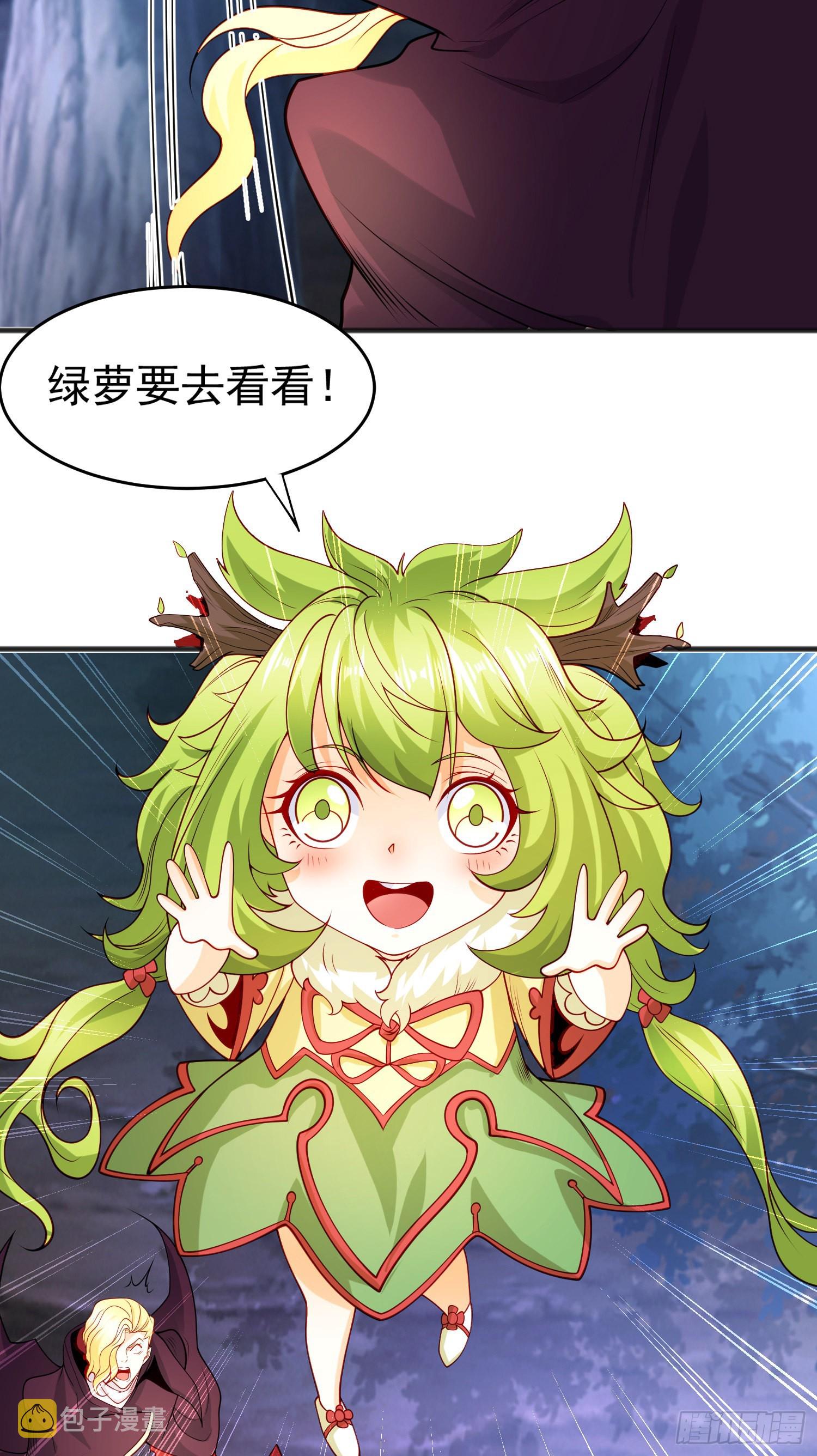 开局吻上裂口女漫画,第71话林缺当爸爸了？1图