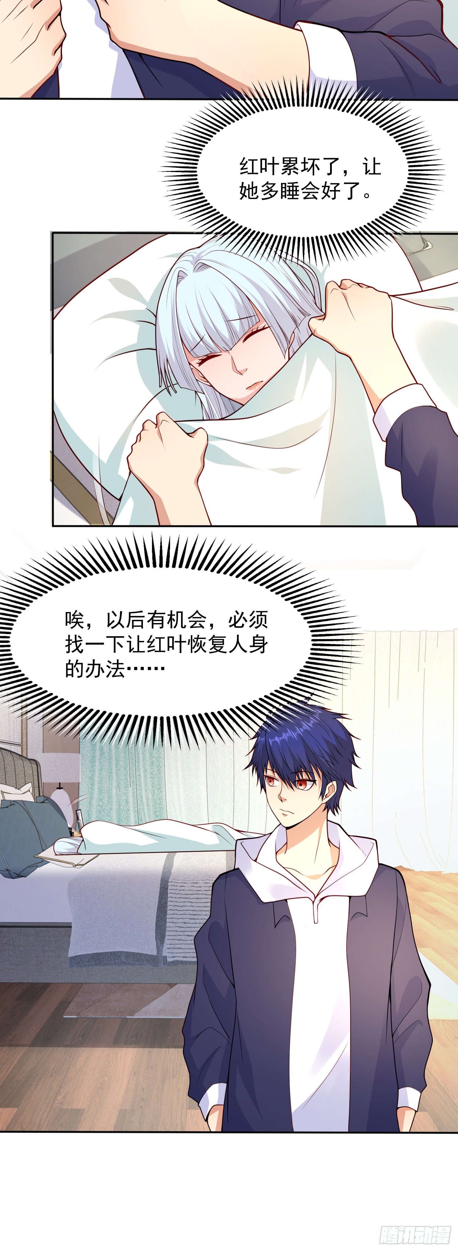 开局吻上裂口女漫画,第20话 参加秋季试练！2图