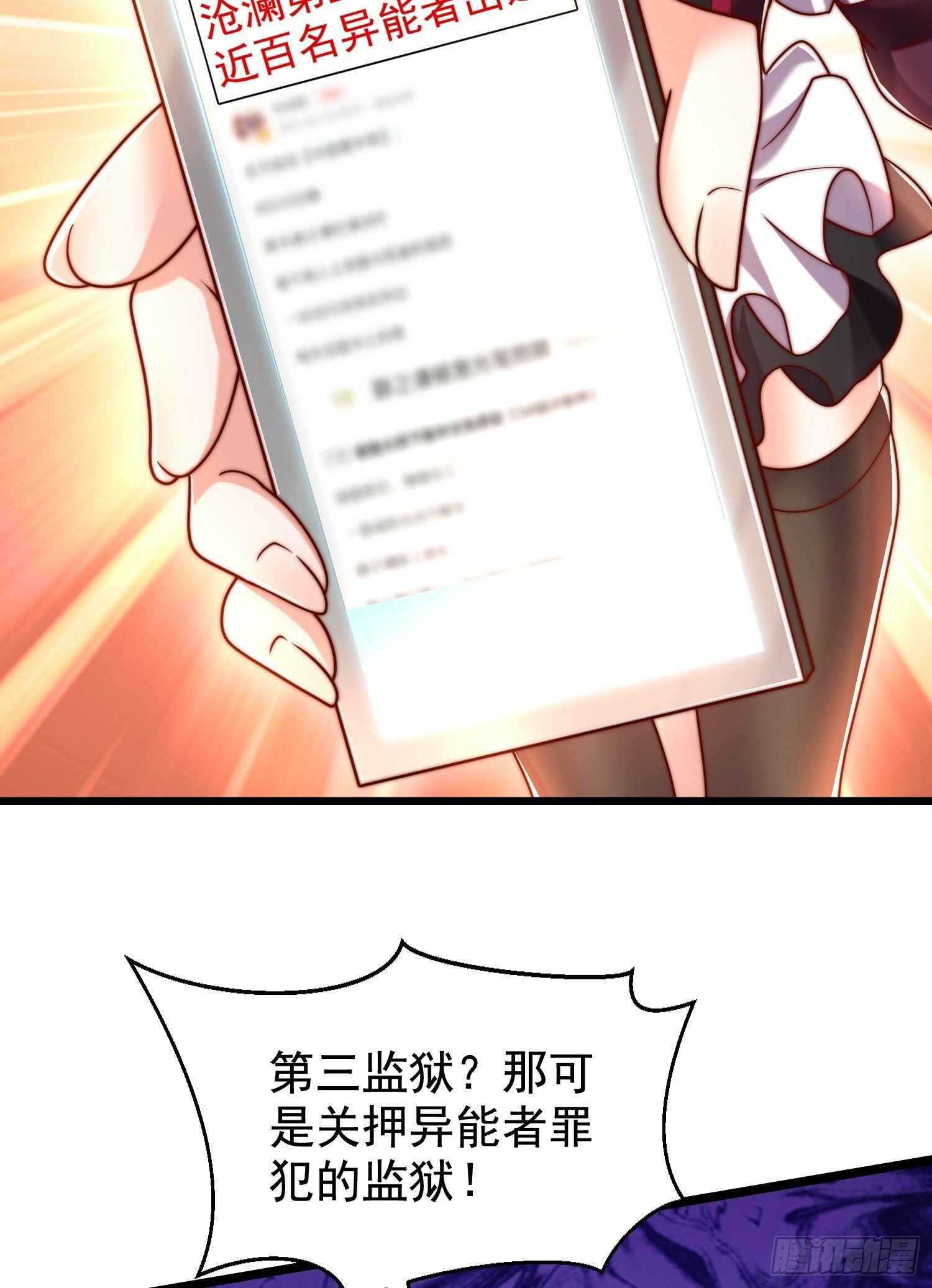 开局吻上裂口女漫画,第138话 越狱的恐龙异能者2图