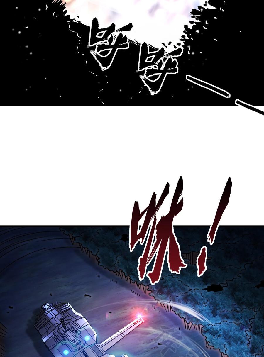 开局吻上裂口女漫画,第167话 赛博朋克世界！1图