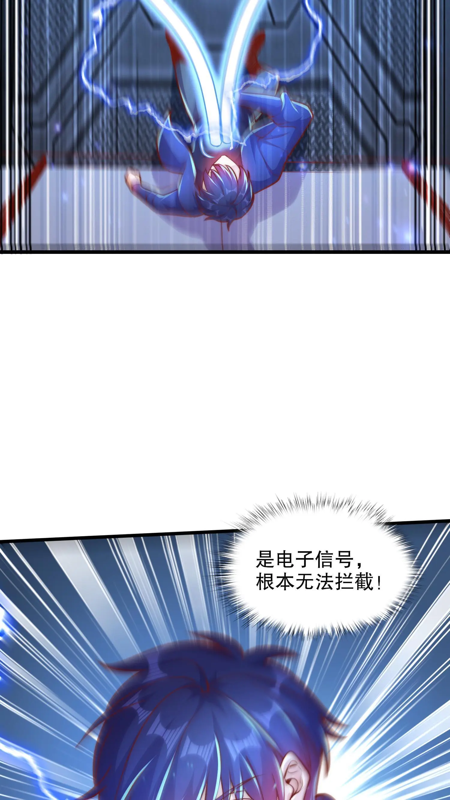开局吻上裂口女漫画,第172话 阻止赛博黑客入侵1图