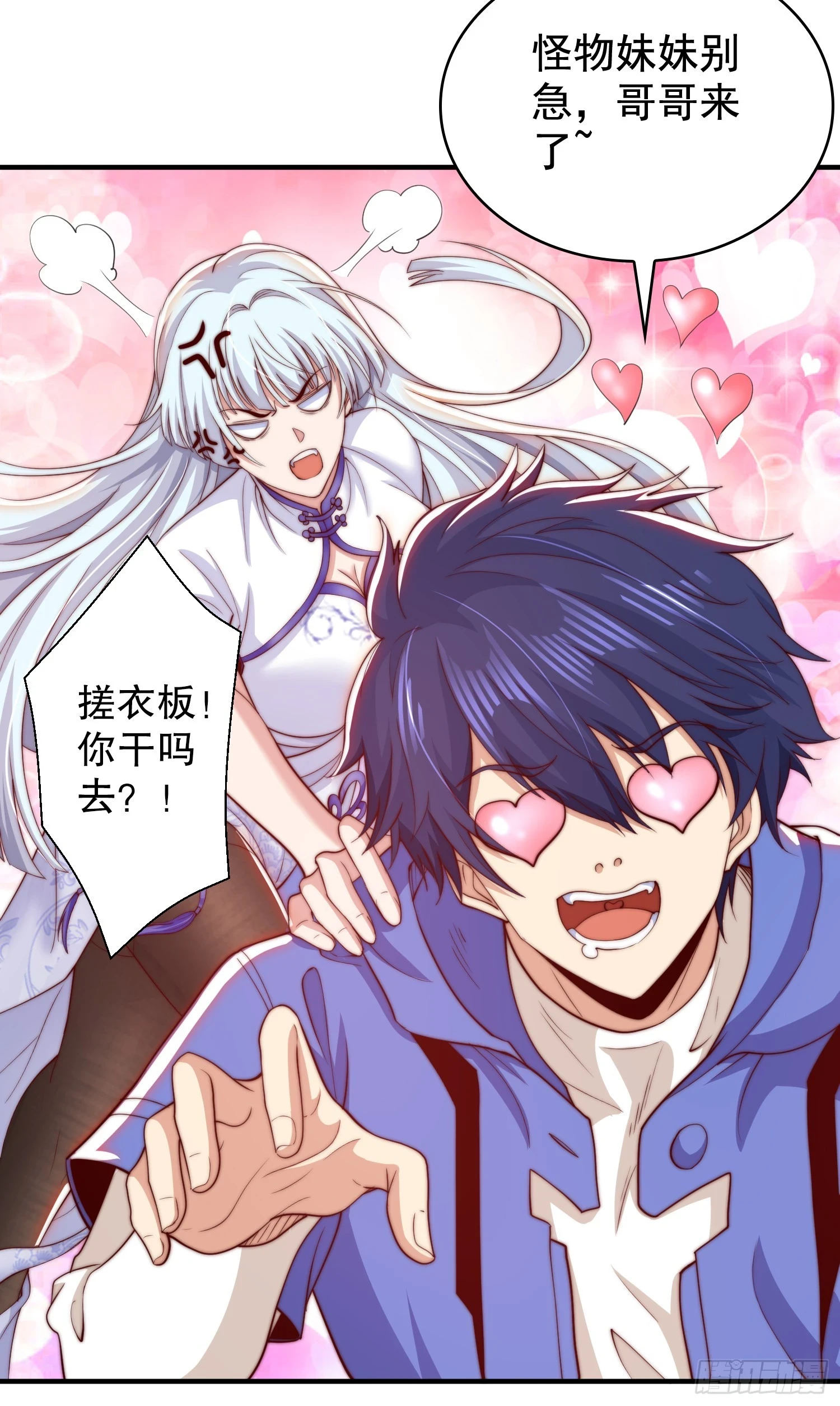 开局吻上裂口女漫画,第115话 一剪斩杀A级怪物！2图