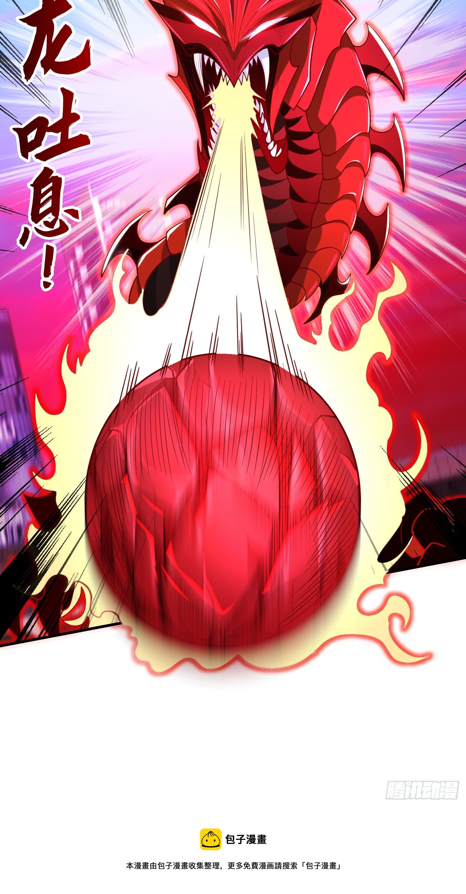 开局吻上裂口女漫画,第34话 以雷霆击碎黑暗1图