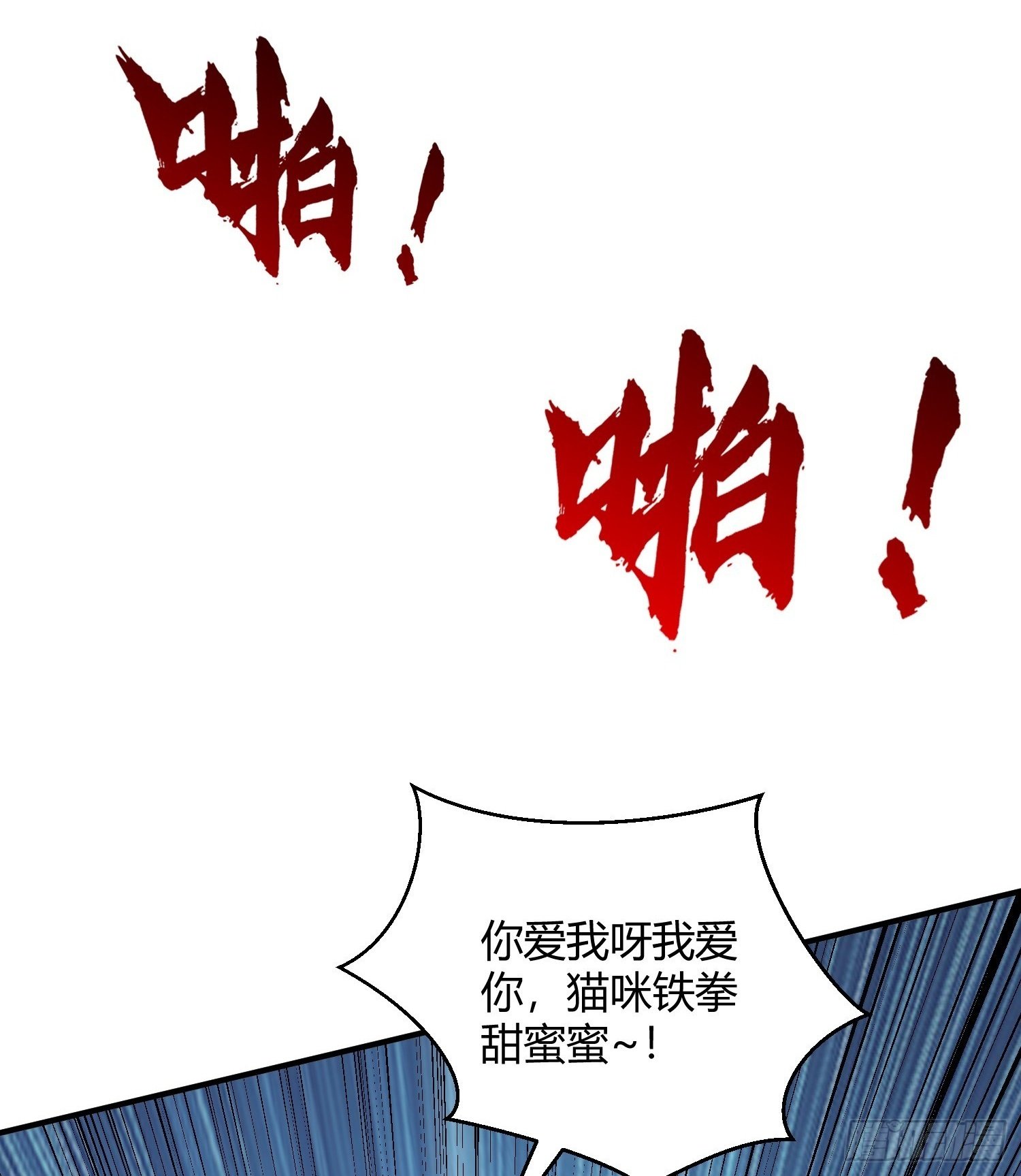 开局吻上裂口女漫画,第161话 西国的零元抢购2图