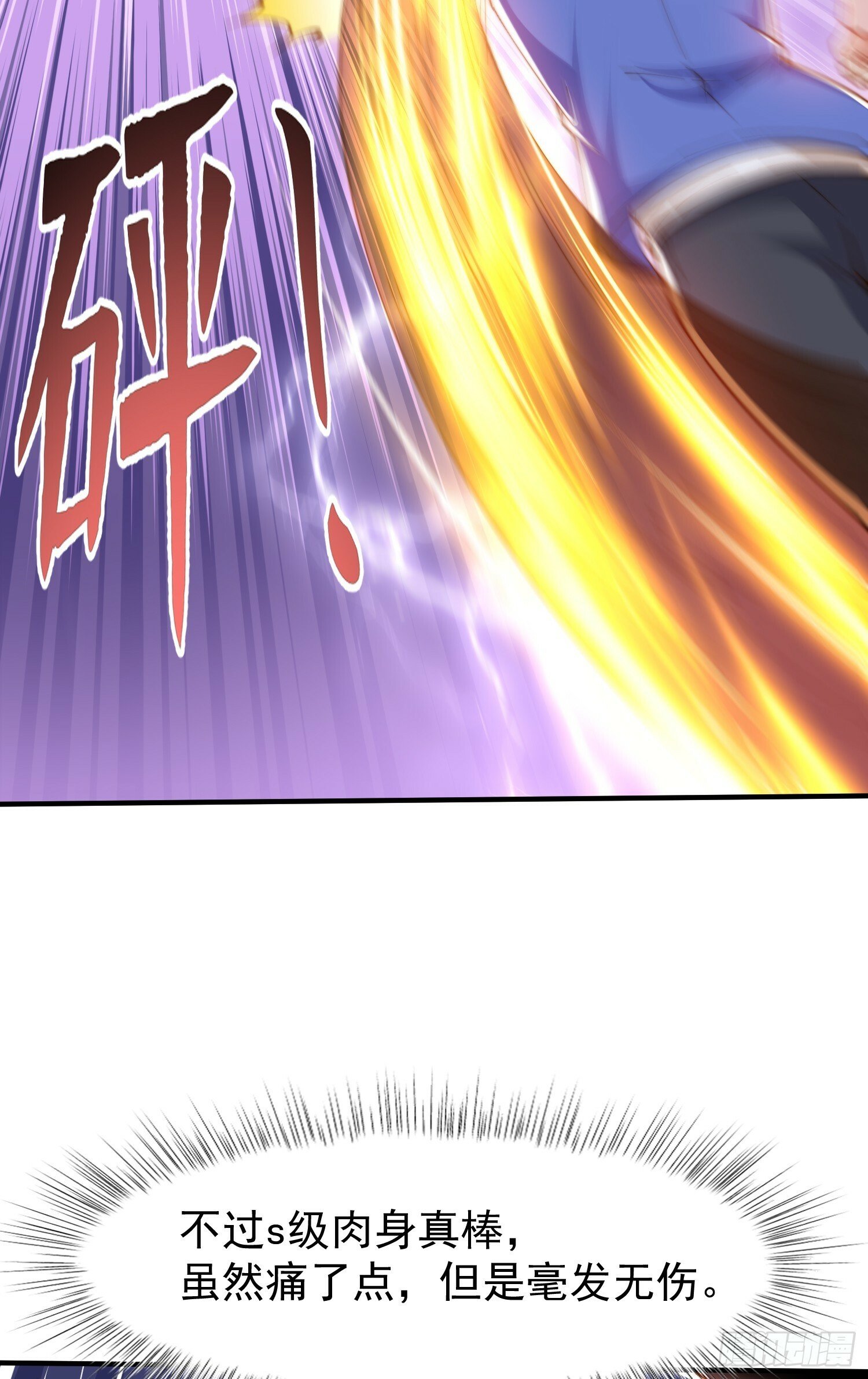 开局吻上裂口女漫画,第144话 红叶的生日考验！2图