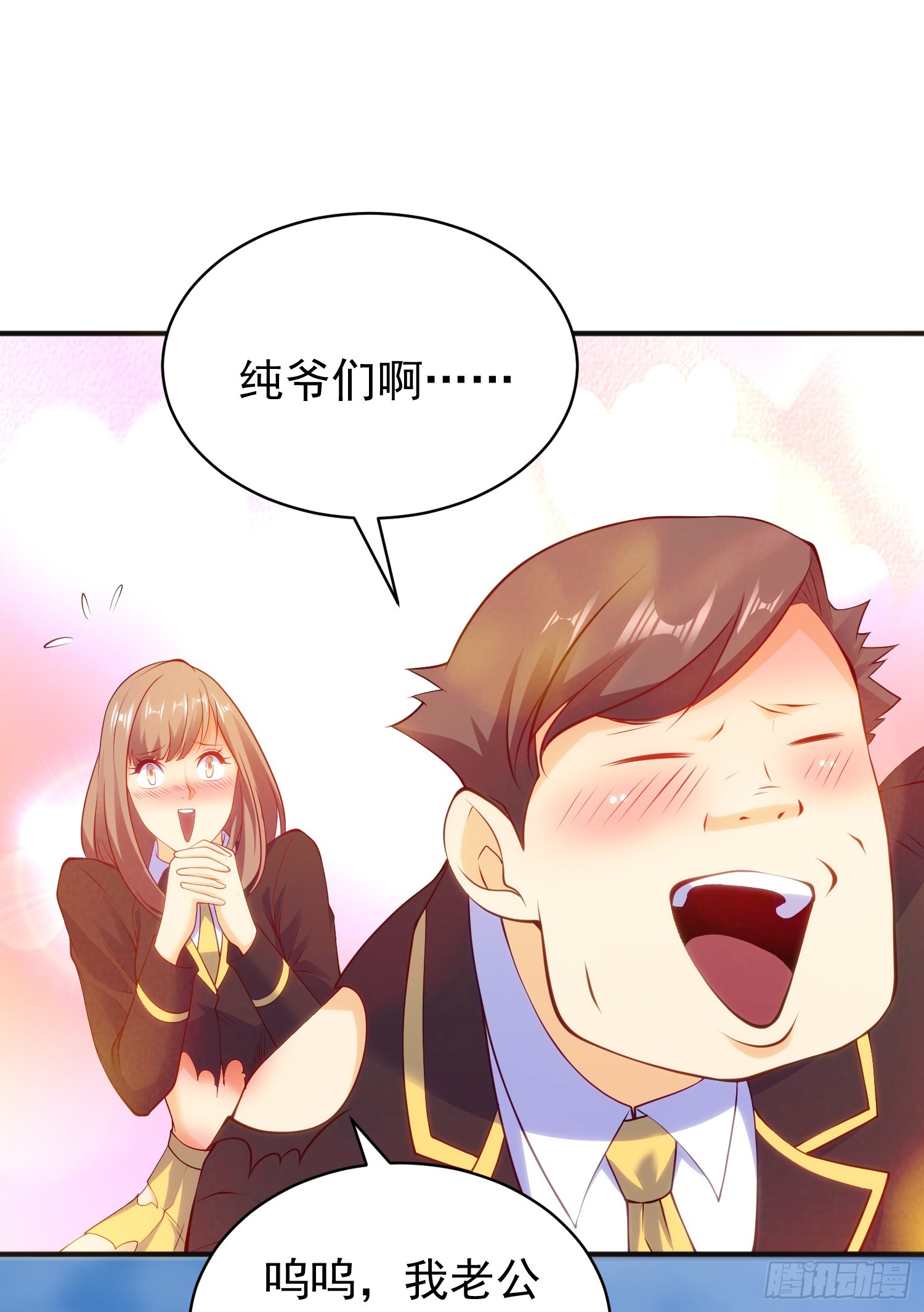 开局吻上裂口女漫画,第105话 我召唤了筋斗云！2图