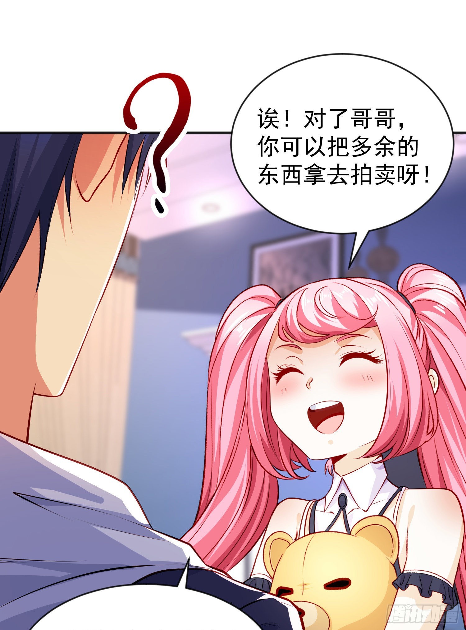 开局吻上裂口女漫画,第51话 林缺大闹拍卖会2图