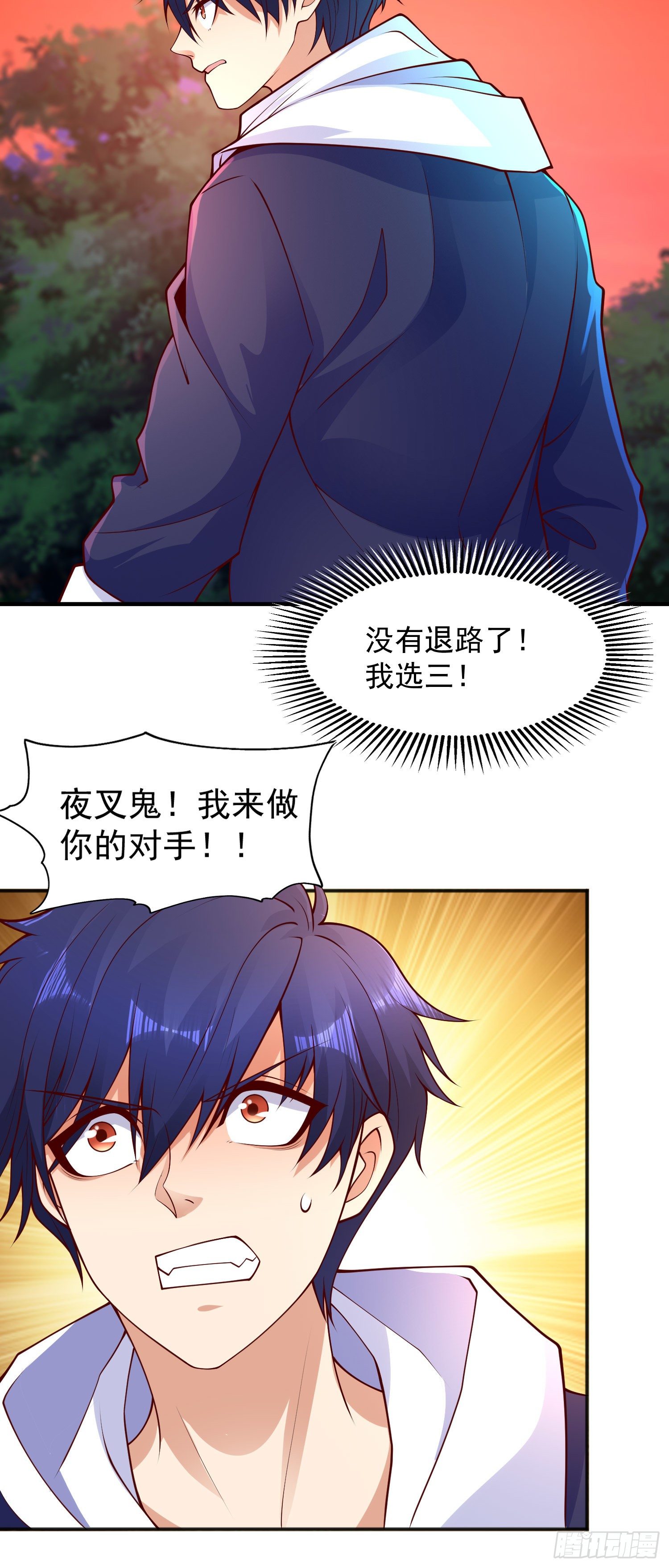 开局吻上裂口女漫画,第24话 血夜鬼王出世2图