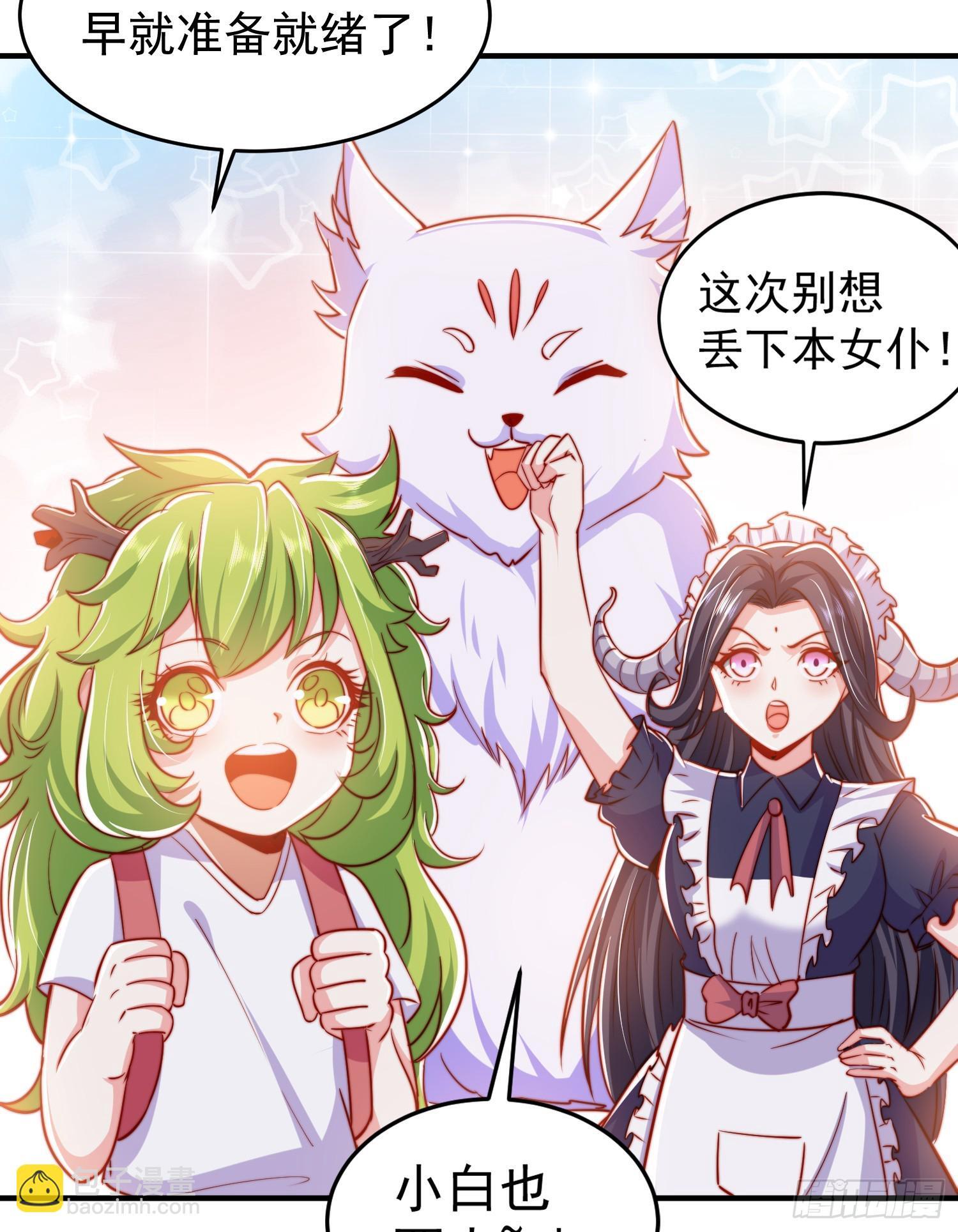 开局吻上裂口女漫画,第155话 在西国直播女装2图