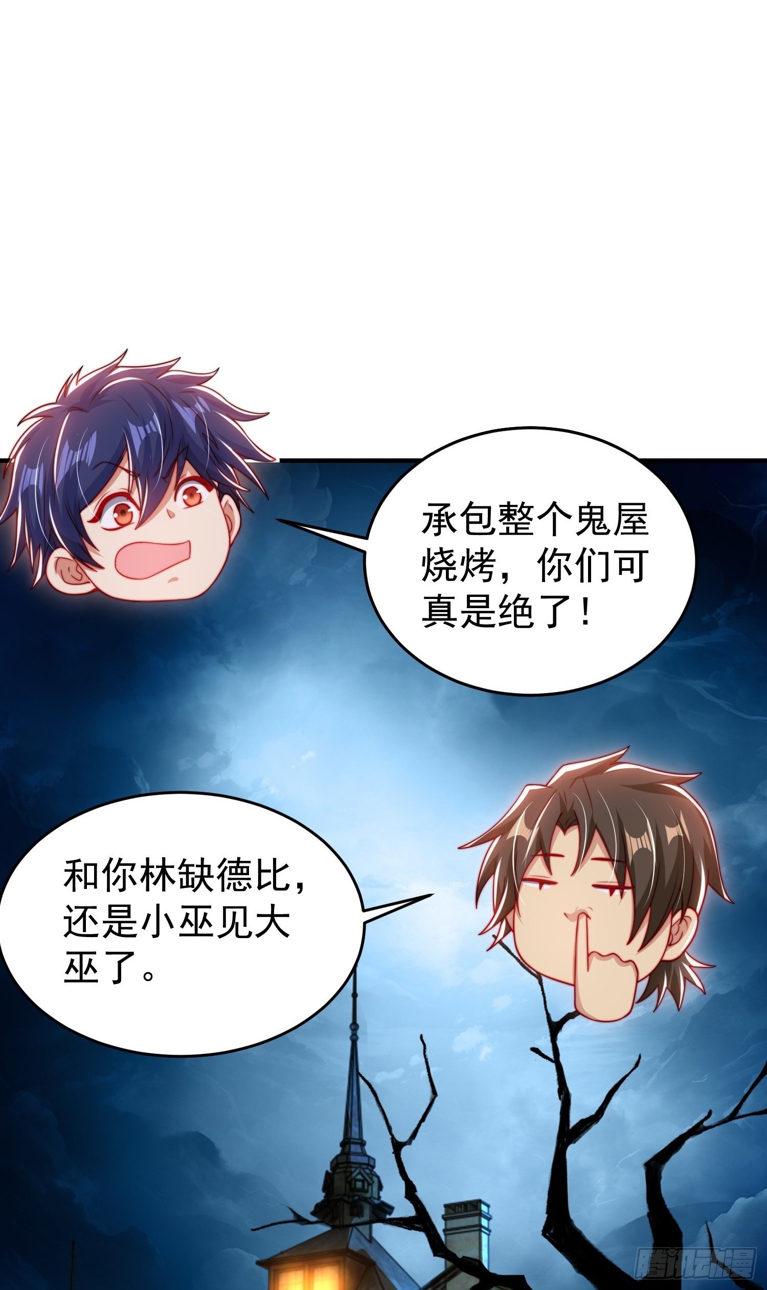 开局吻上裂口女漫画,第153话 让女鬼当免费苦力2图