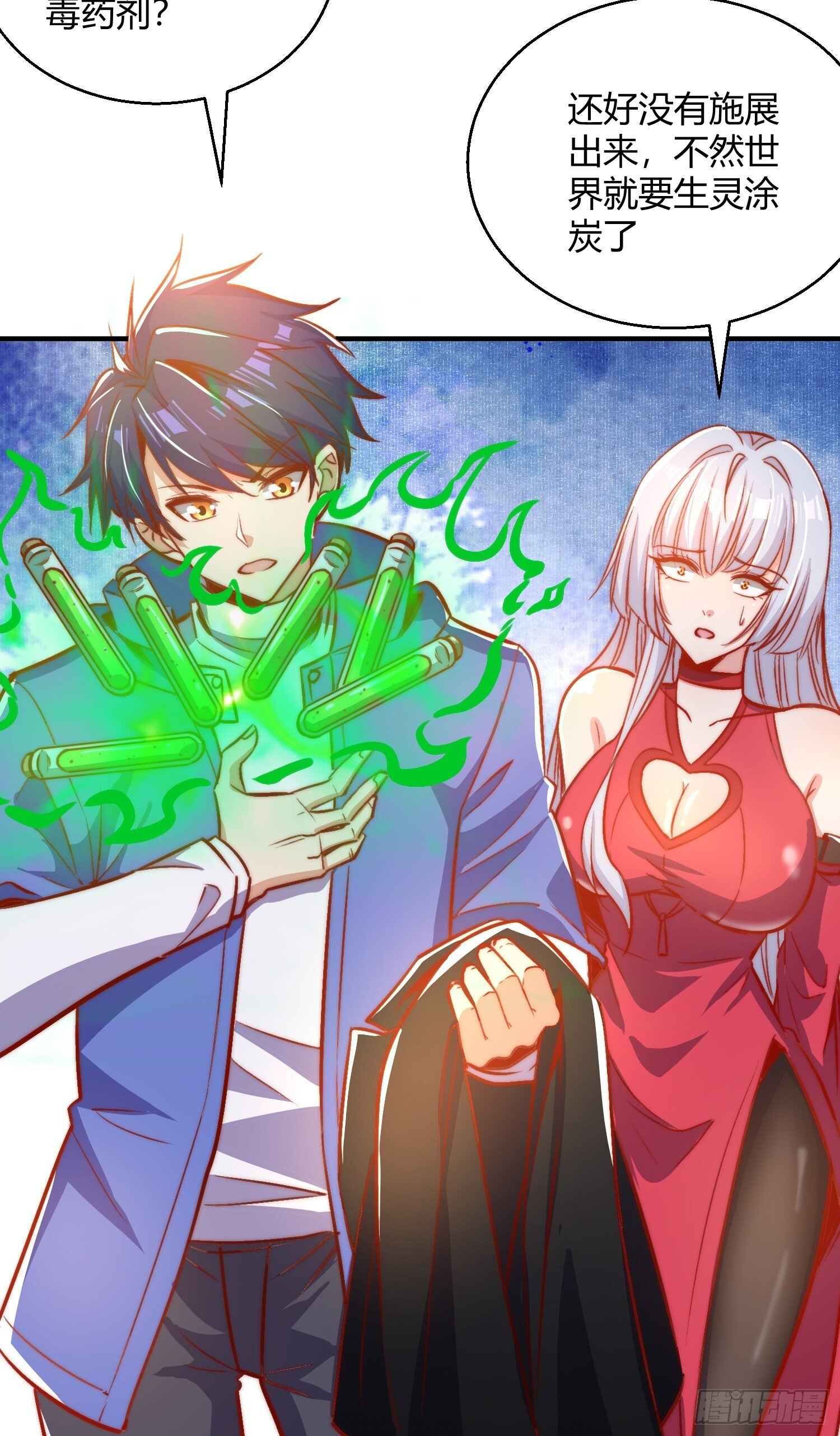 开局吻上裂口女漫画,第161话 西国的零元抢购1图