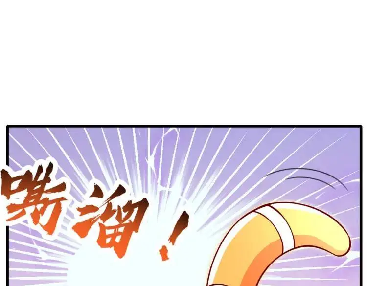 开局吻上裂口女漫画,第171话 游戏里的美女PK2图