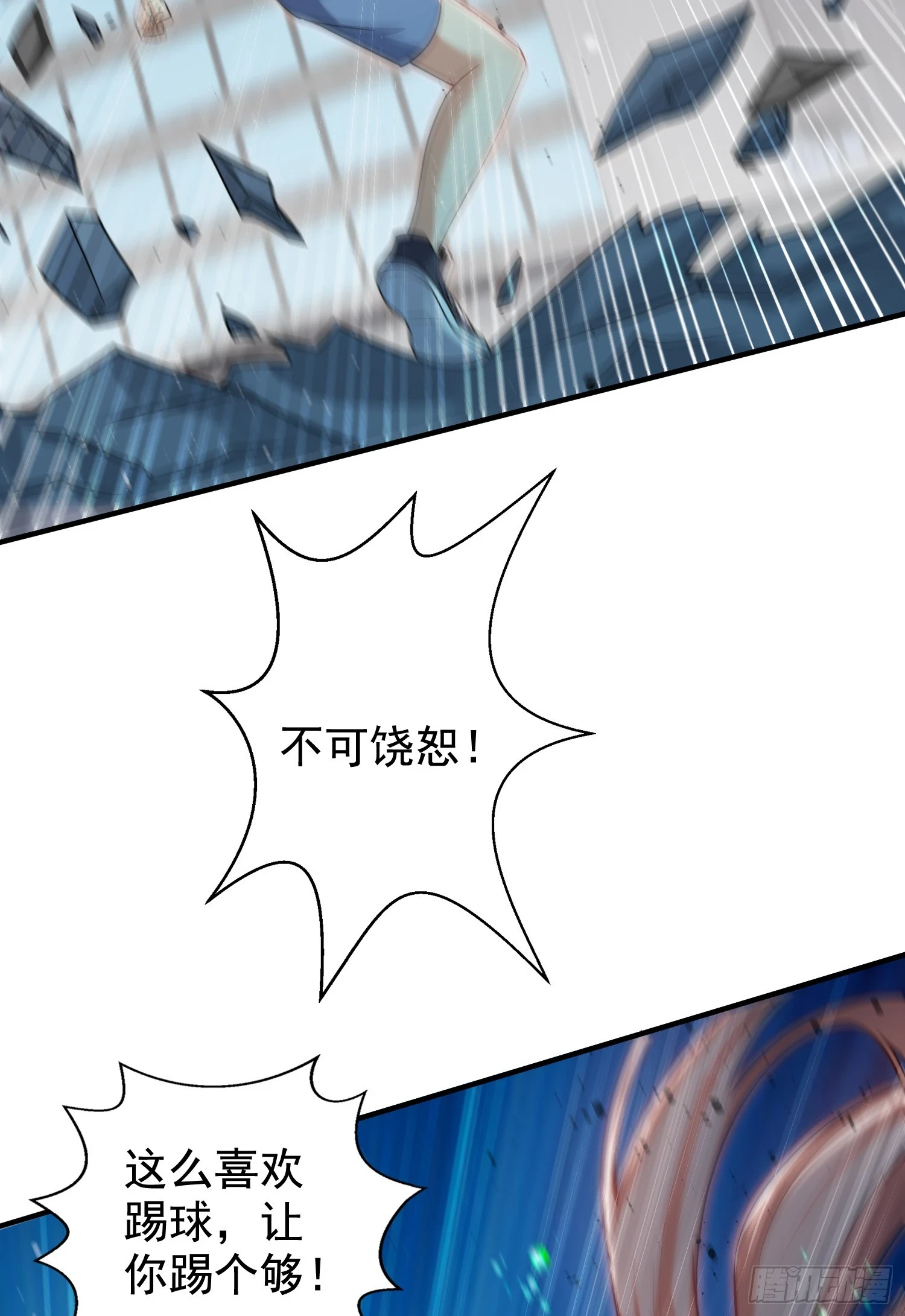开局吻上裂口女漫画,第119话 蜘蛛女王新妇罗！1图