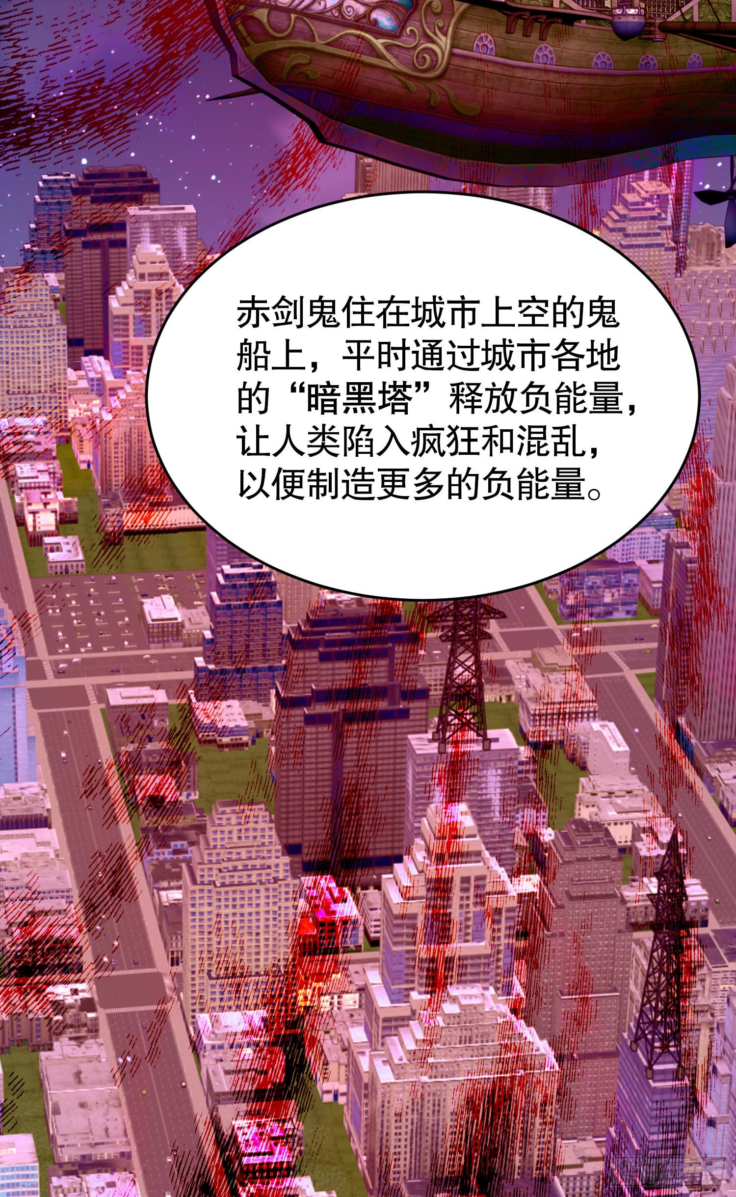 开局吻上裂口女漫画,第40话 进击的社畜！2图