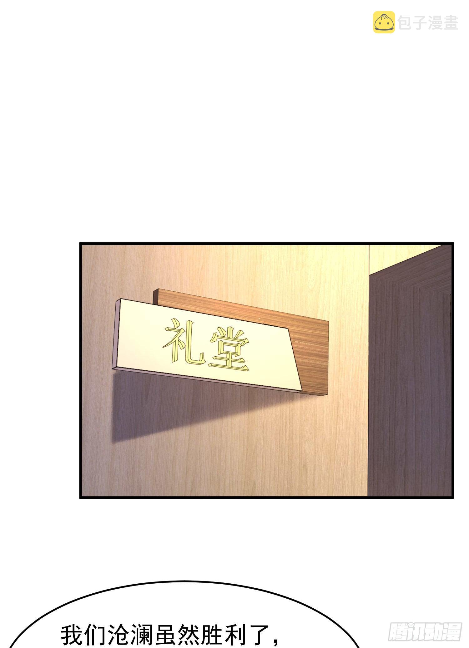 开局吻上裂口女漫画,第37话 女装大佬林缺德2图