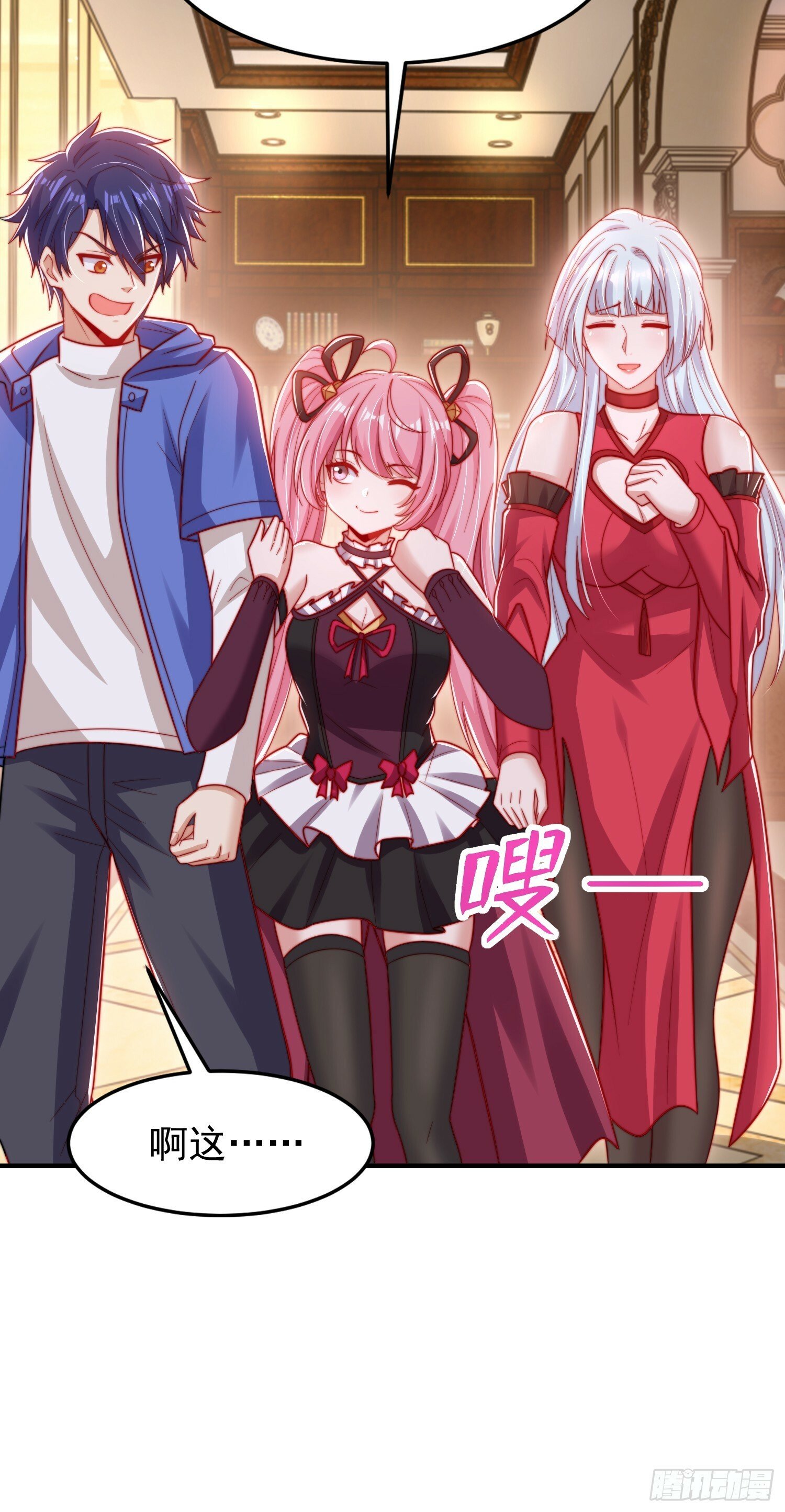 开局吻上裂口女漫画,第152话 红叶的独宠之夜2图