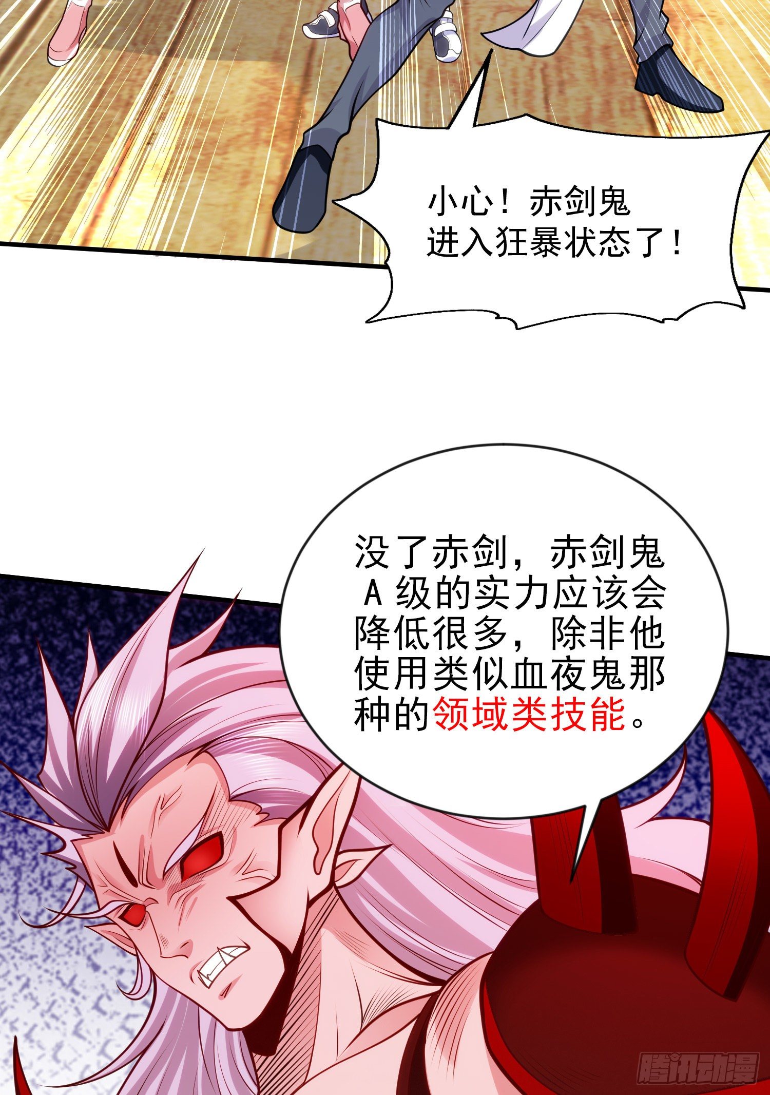 开局吻上裂口女漫画,第43话 林缺VS赤剑鬼2图