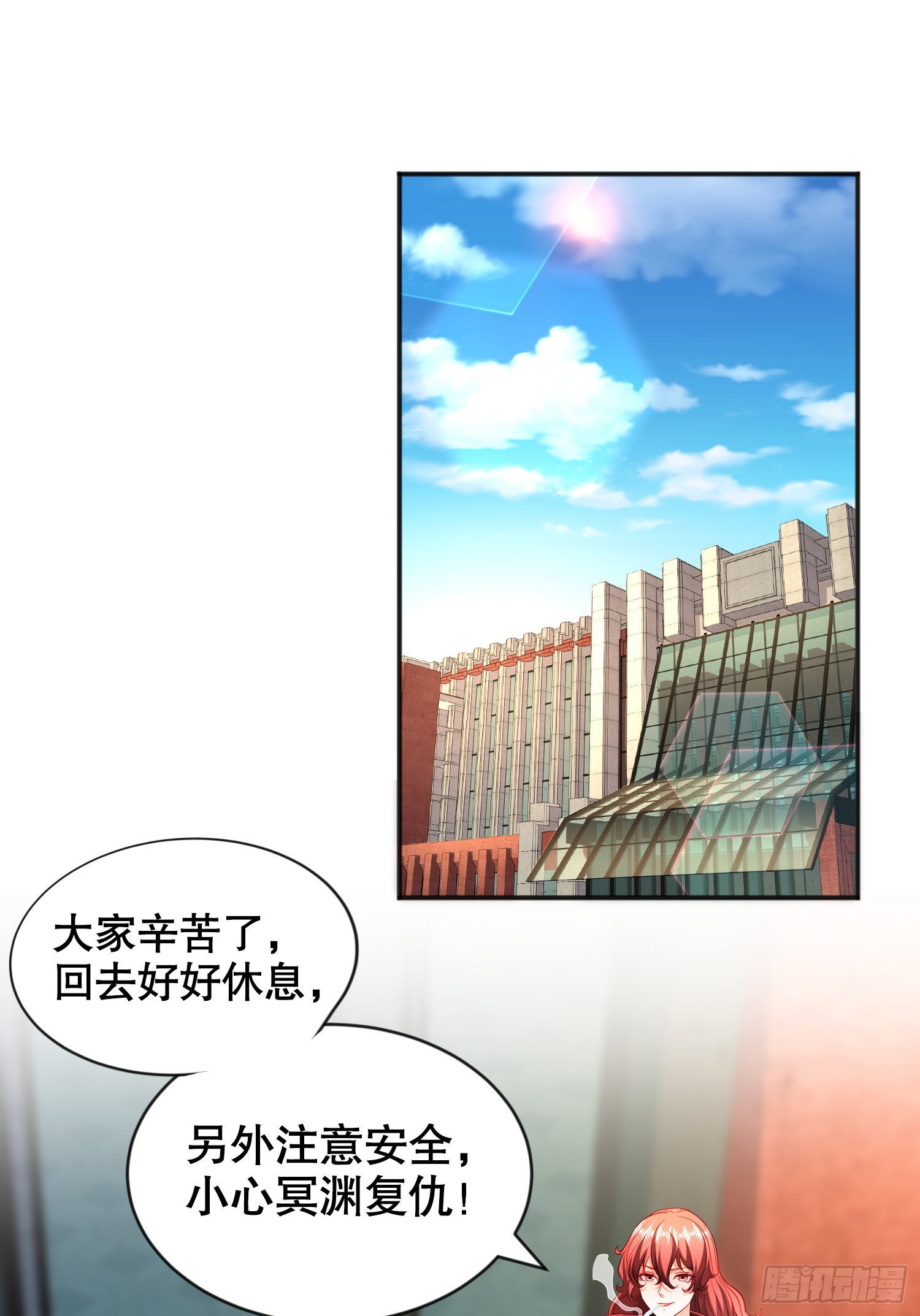 开局吻上裂口女漫画,第51话 林缺大闹拍卖会2图