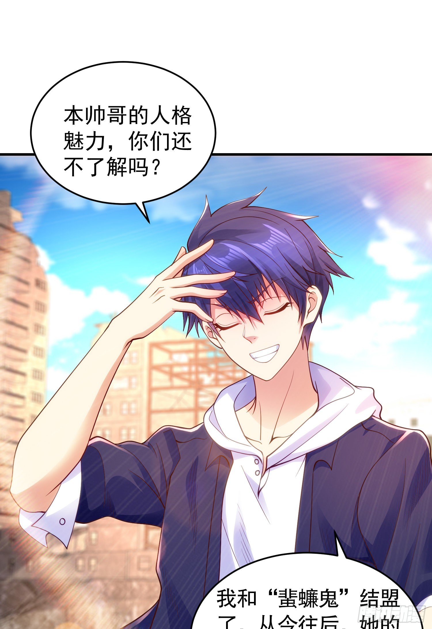 开局吻上裂口女漫画,第59话魔蝇鬼的鼠小弟2图