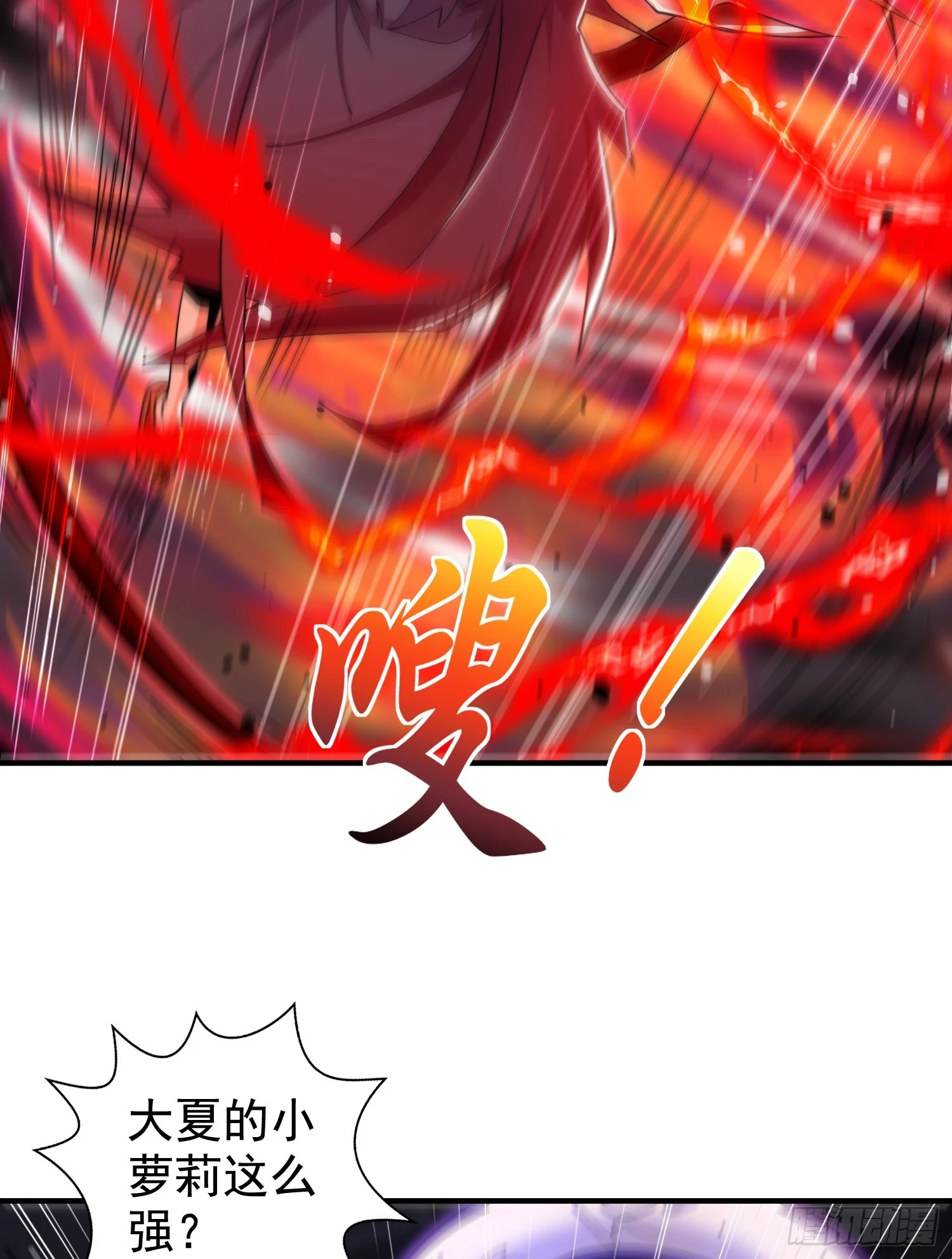 开局吻上裂口女漫画,第116话 林汐VS飞头蛮1图