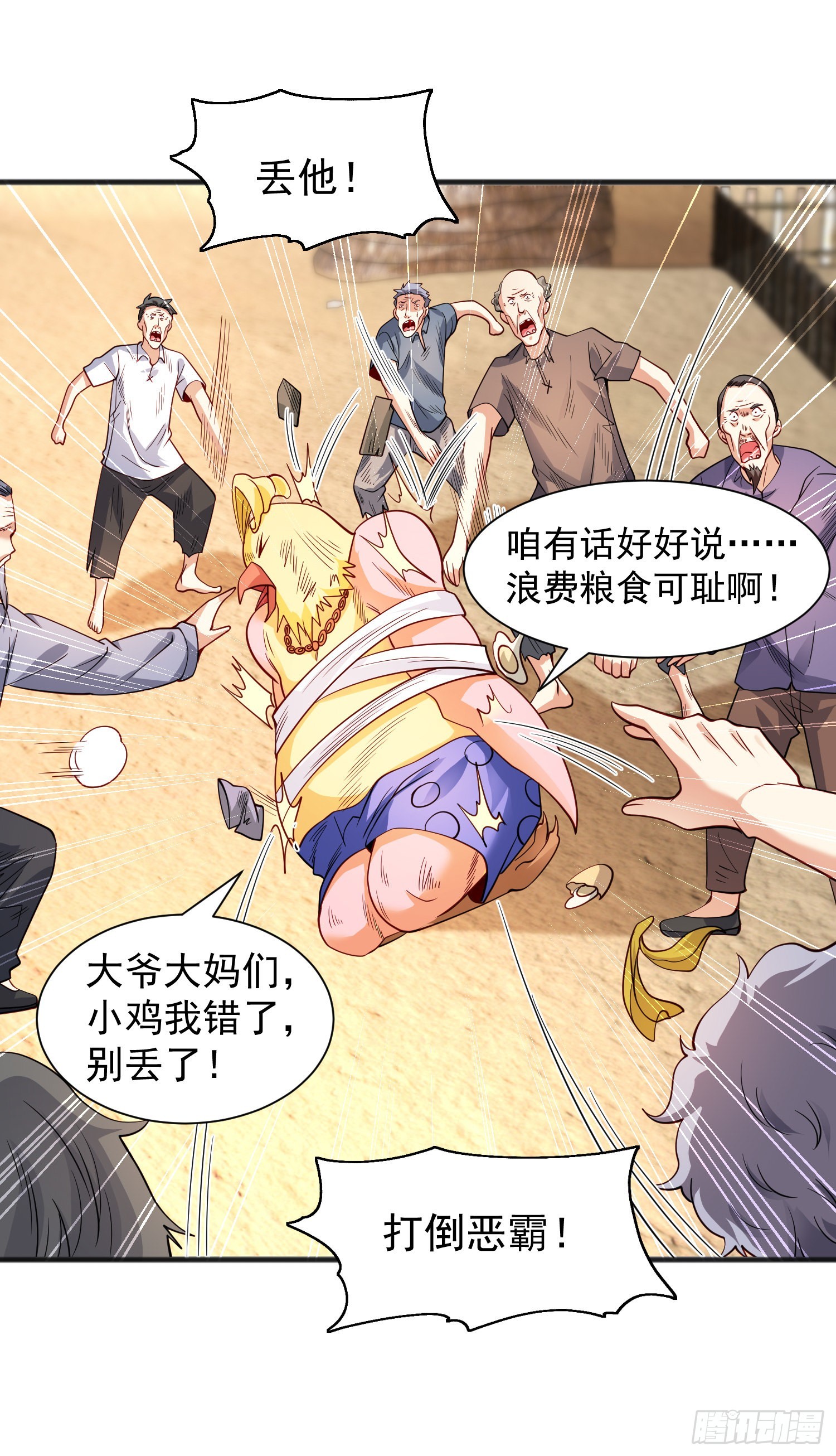 开局吻上裂口女漫画,第83话 水淹铁甲城1图