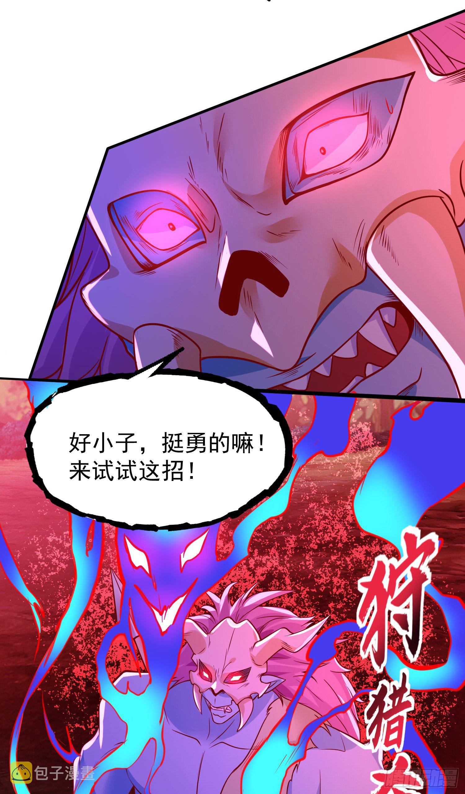 开局吻上裂口女漫画,第39话 神秘少女康尼亚2图