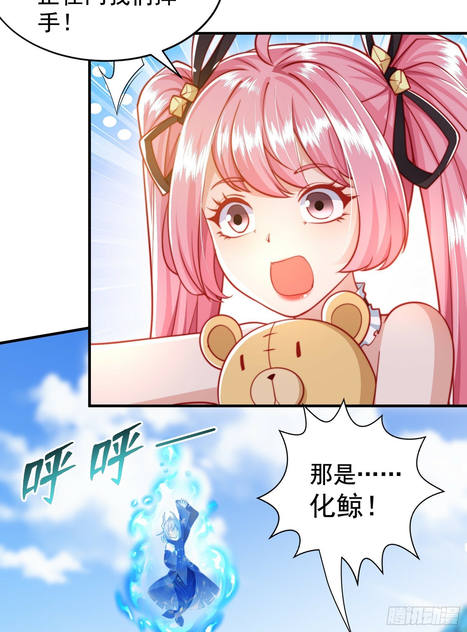 开局吻上裂口女漫画,第132话 重返大夏沧澜市！2图